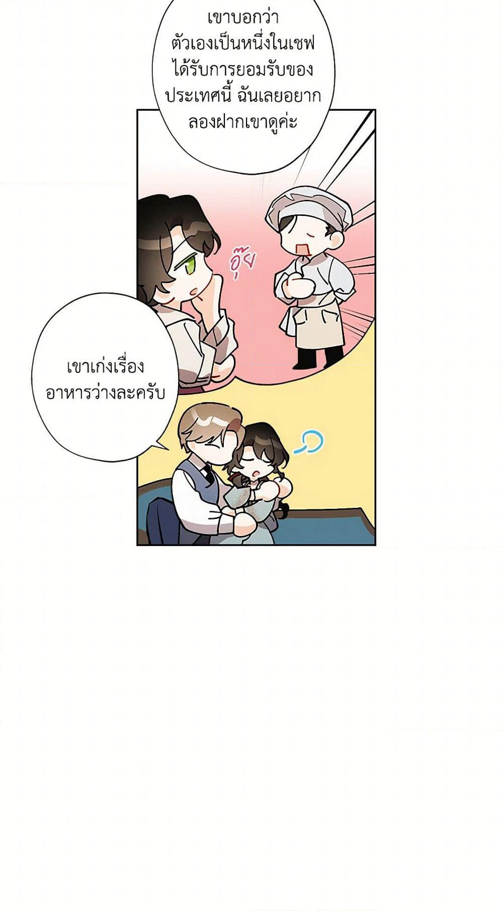 I Raised Cinderella Preciously page 4