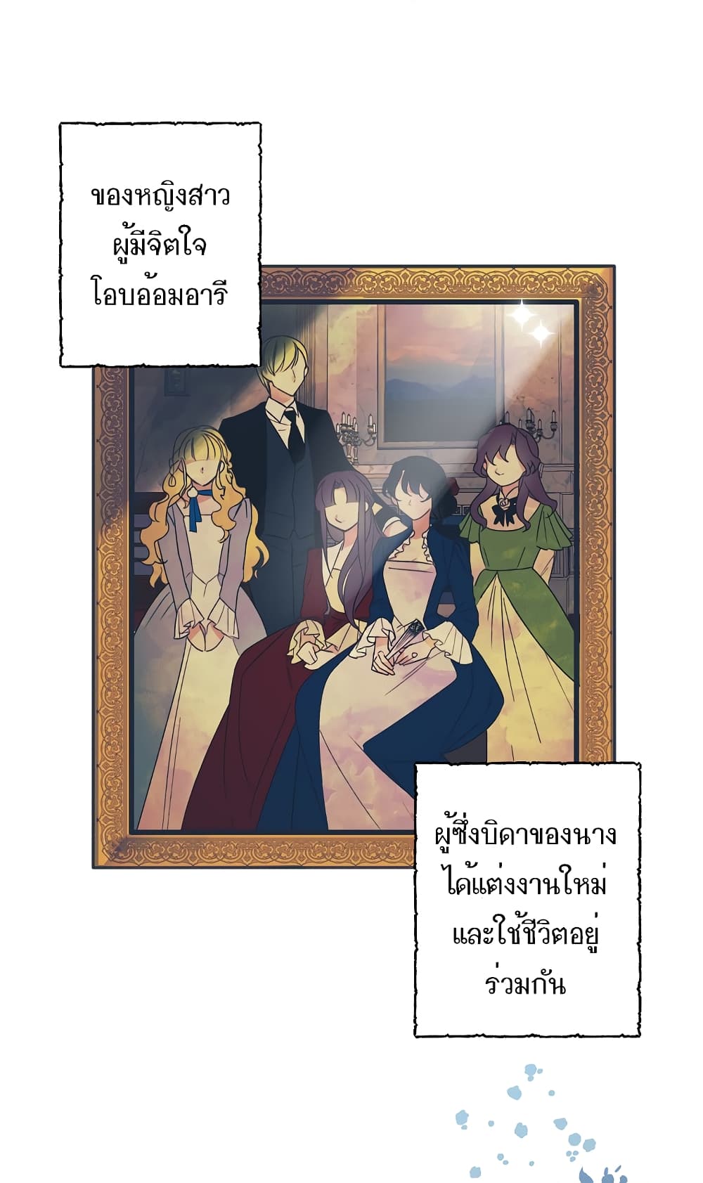I Raised Cinderella Preciously page 3