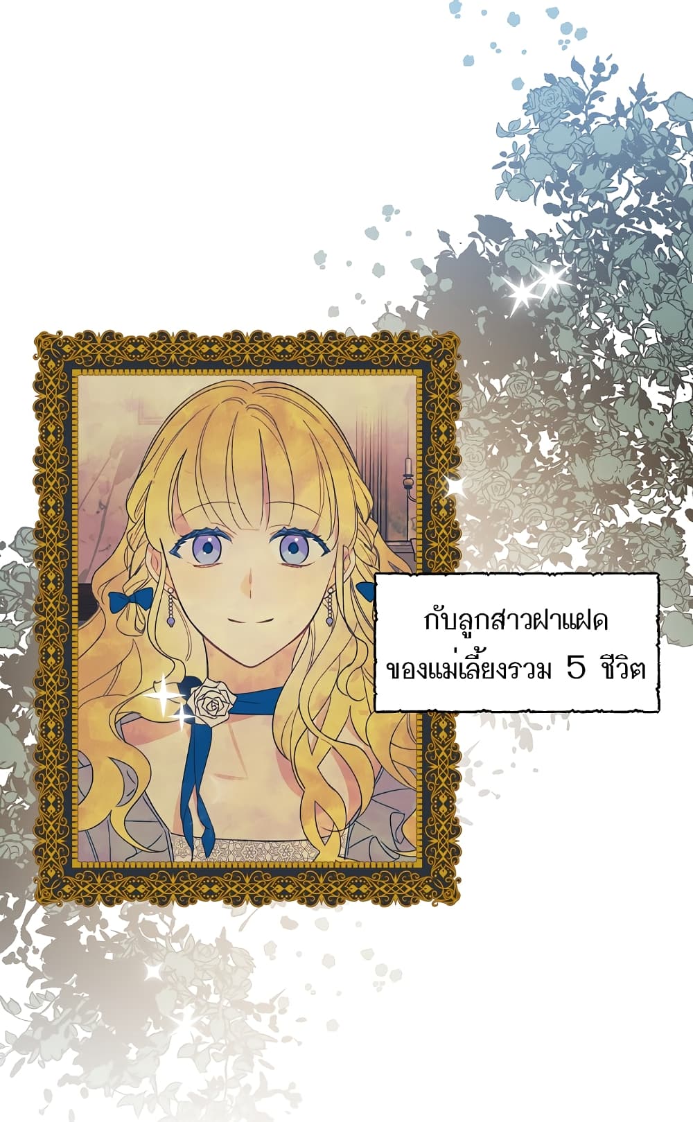I Raised Cinderella Preciously page 4