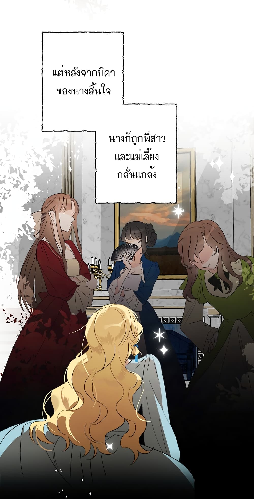I Raised Cinderella Preciously page 5