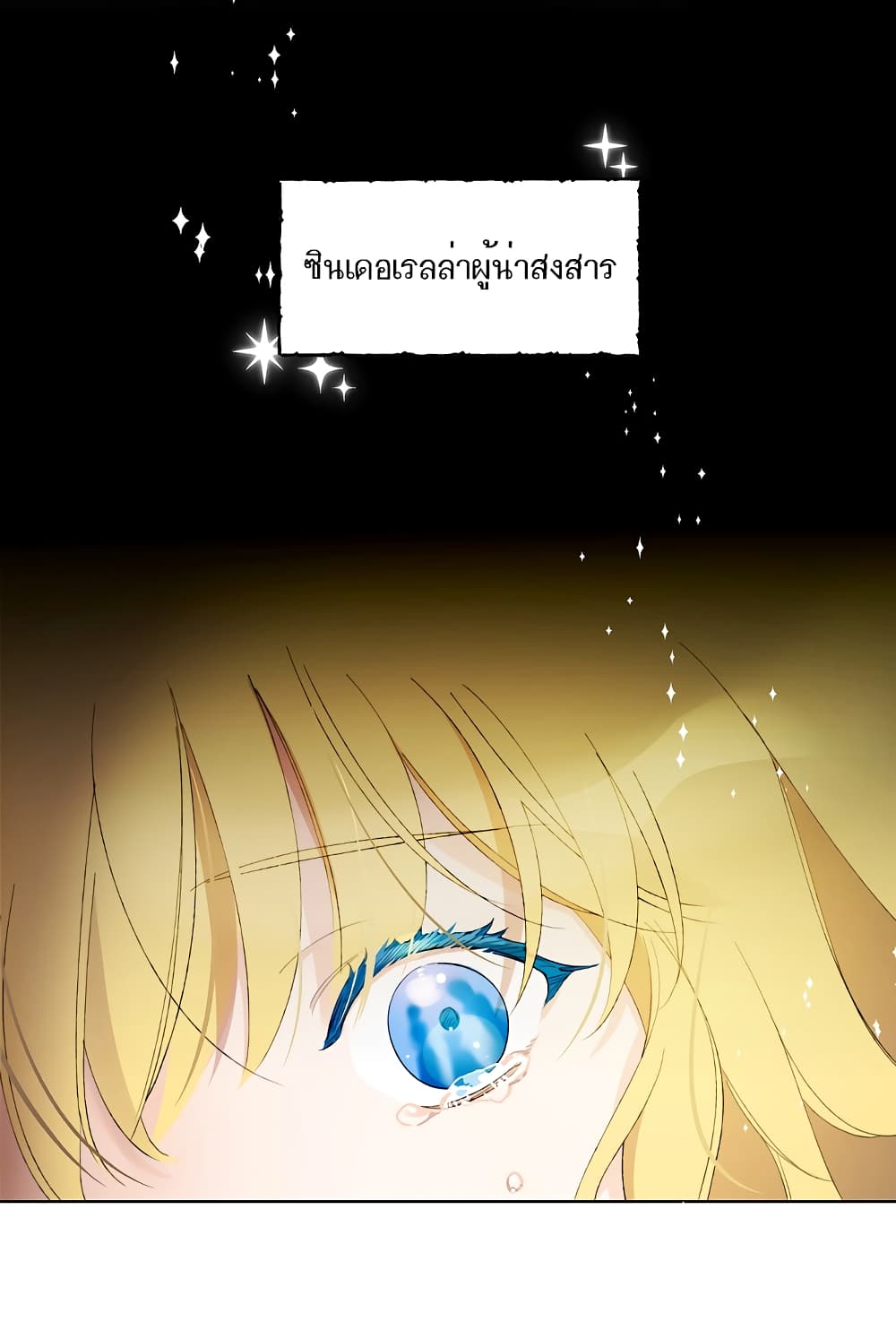 I Raised Cinderella Preciously page 6