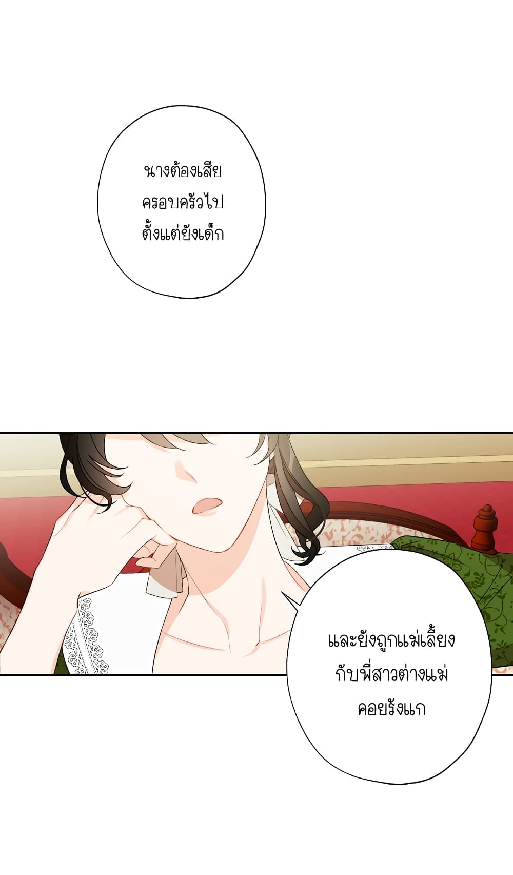 I Raised Cinderella Preciously page 7