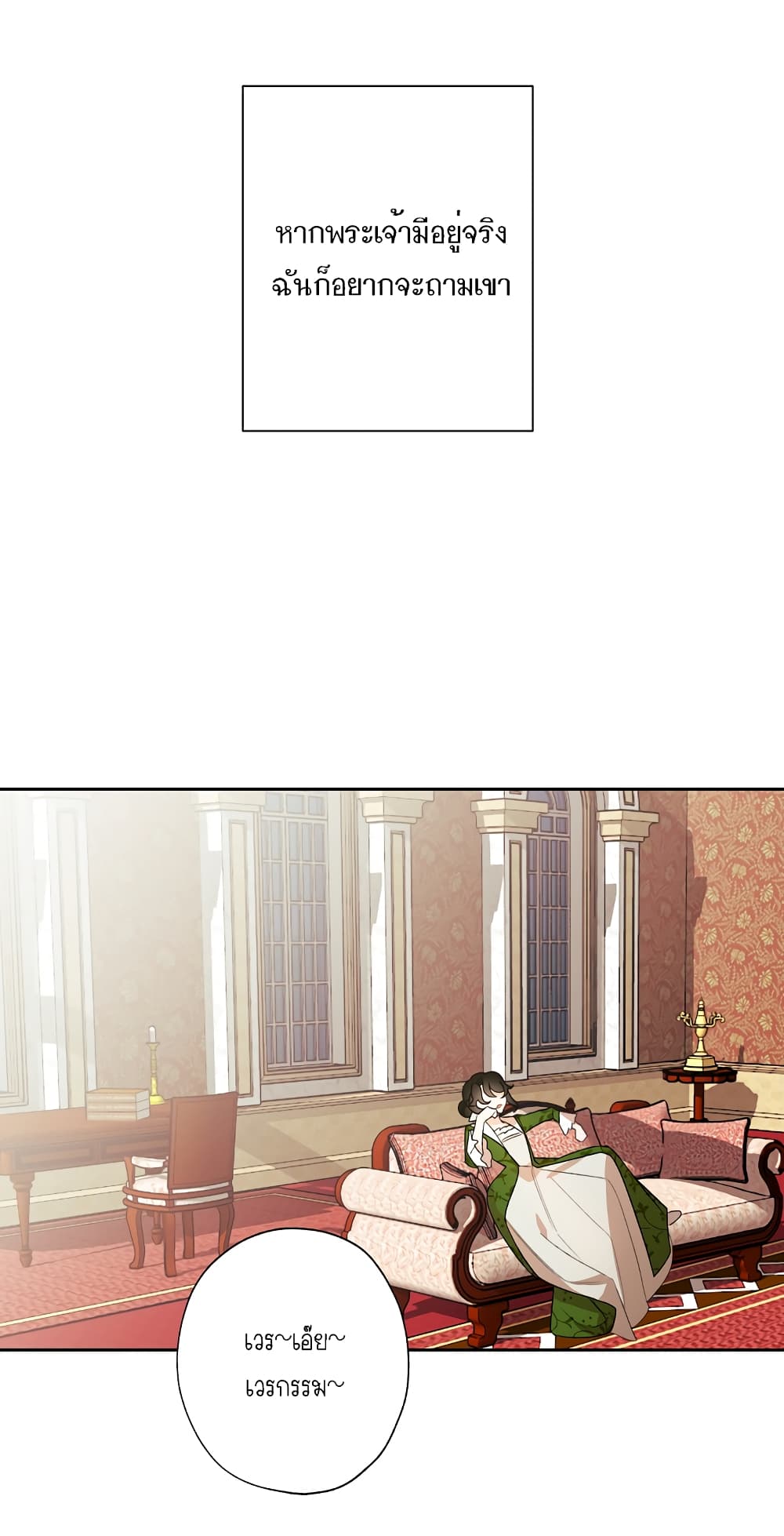 I Raised Cinderella Preciously page 8
