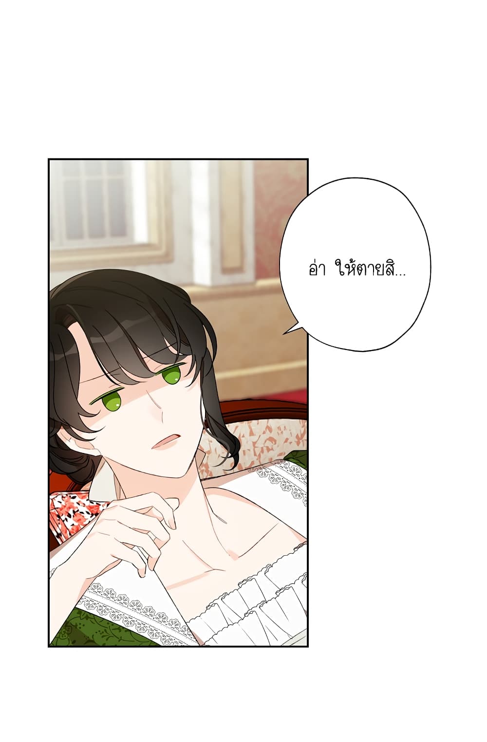 I Raised Cinderella Preciously page 9