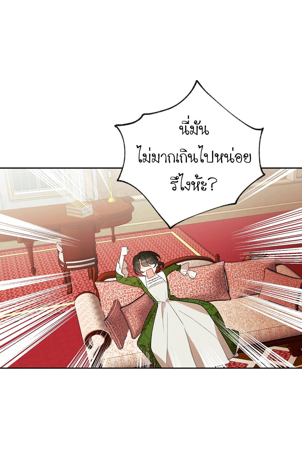 I Raised Cinderella Preciously page 10
