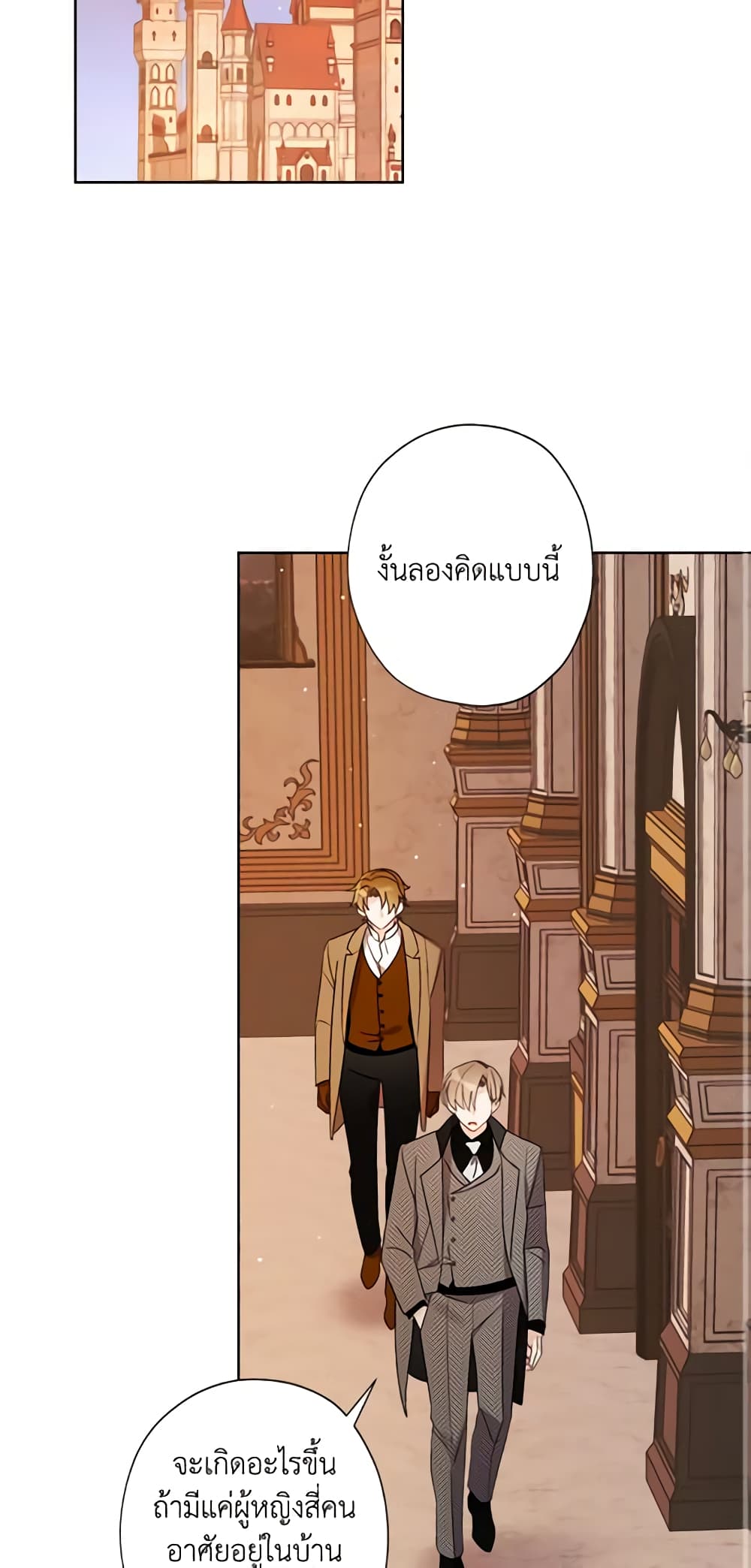 I Raised Cinderella Preciously page 3