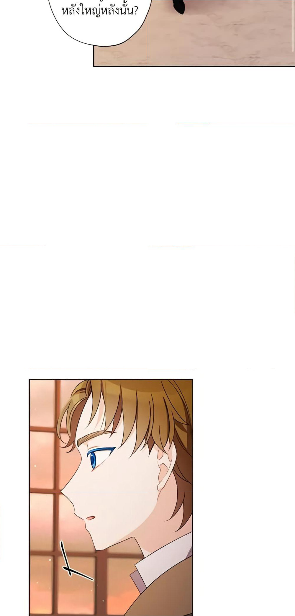 I Raised Cinderella Preciously page 4