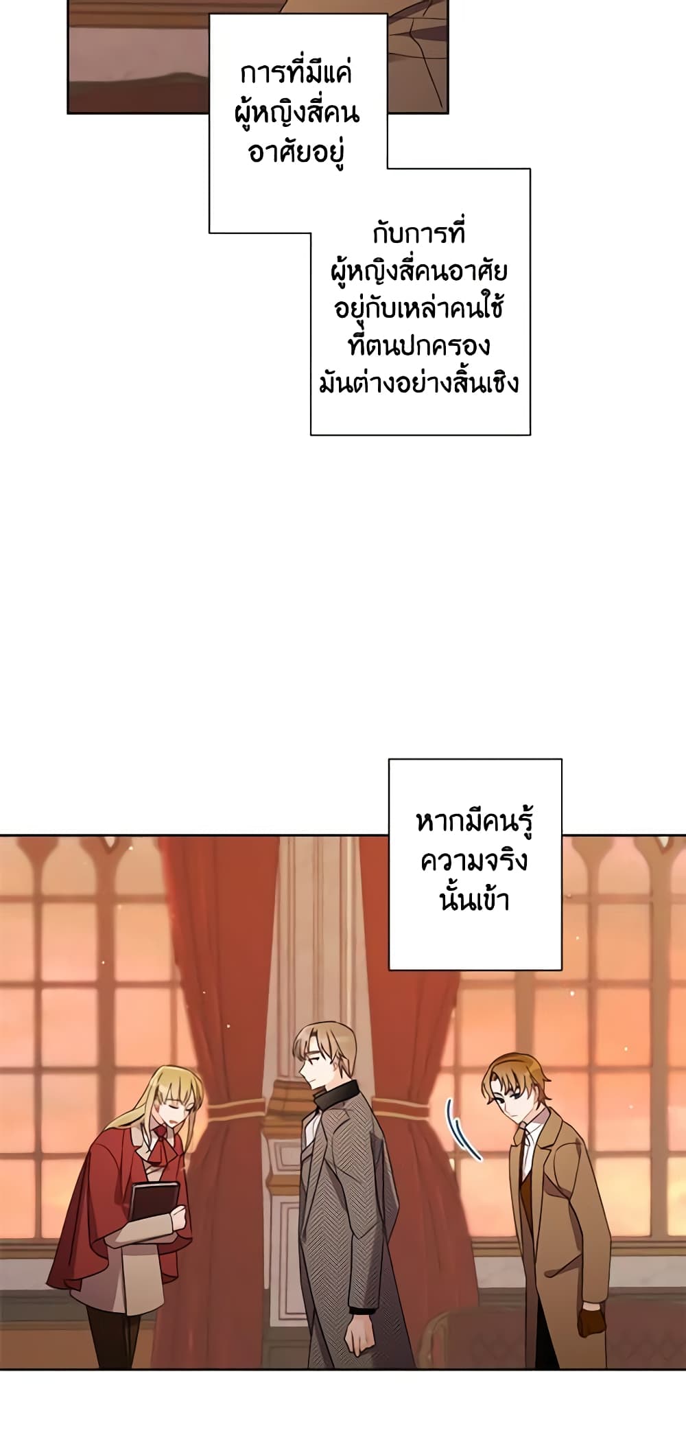 I Raised Cinderella Preciously page 5
