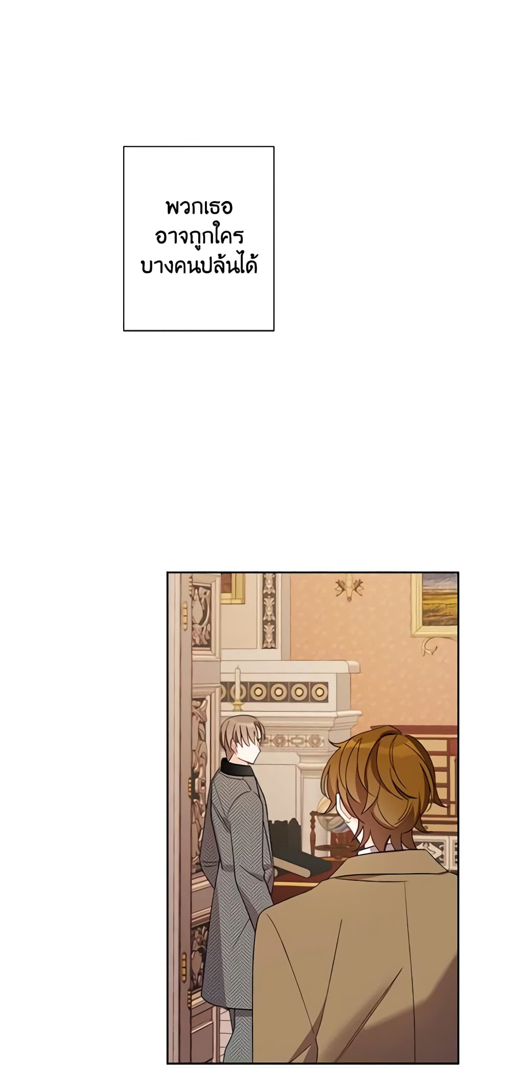 I Raised Cinderella Preciously page 6