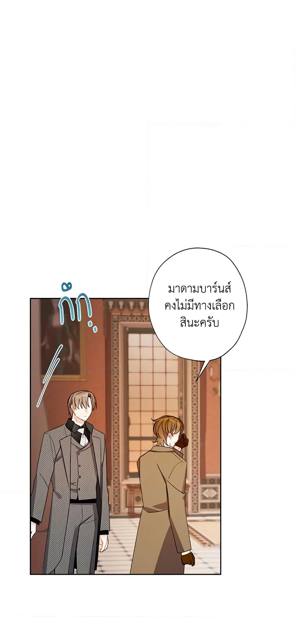 I Raised Cinderella Preciously page 7