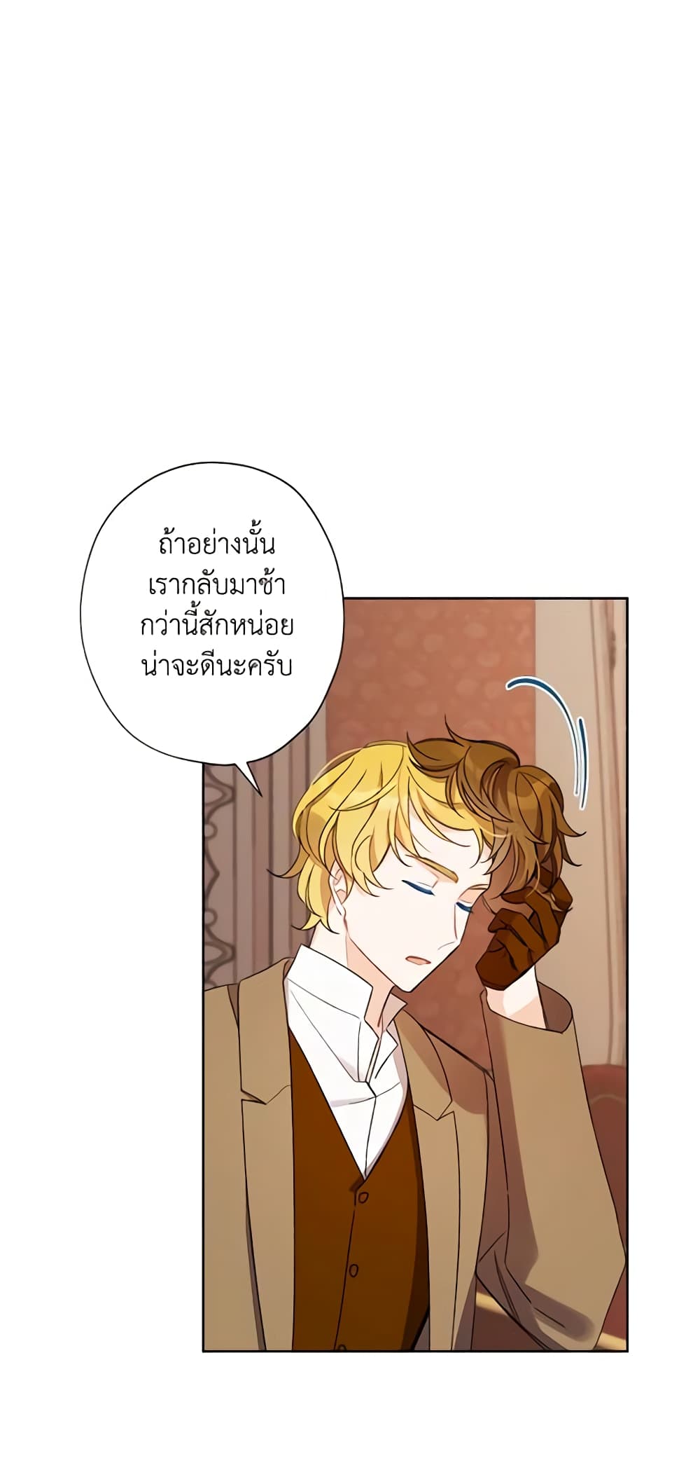 I Raised Cinderella Preciously page 8
