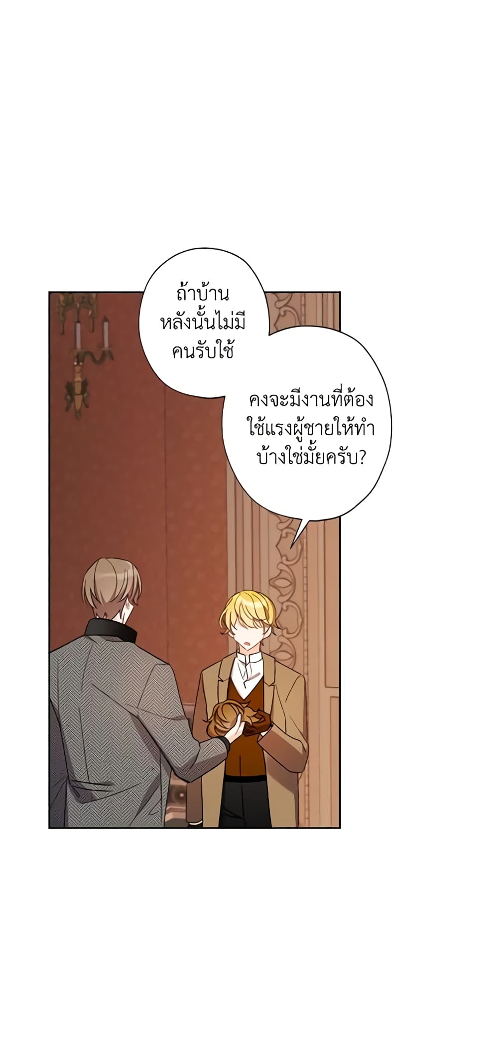 I Raised Cinderella Preciously page 9