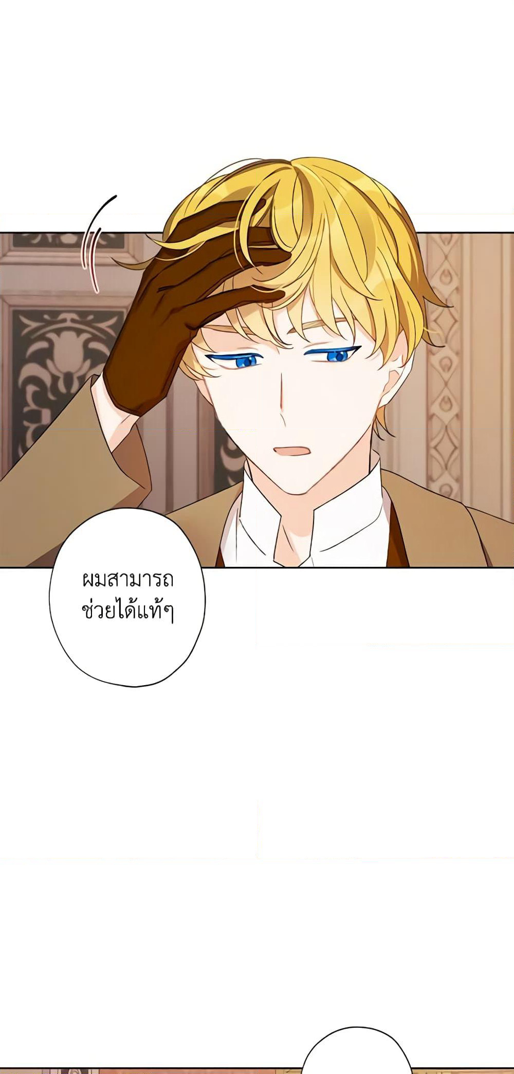 I Raised Cinderella Preciously page 10