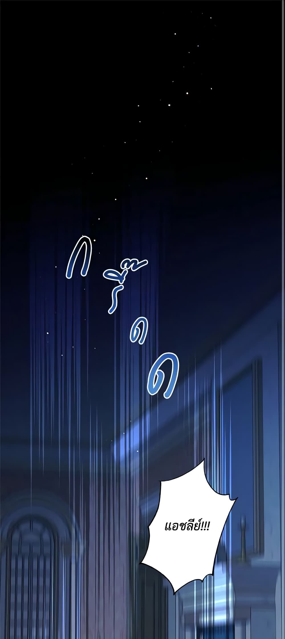 I Raised Cinderella Preciously page 2