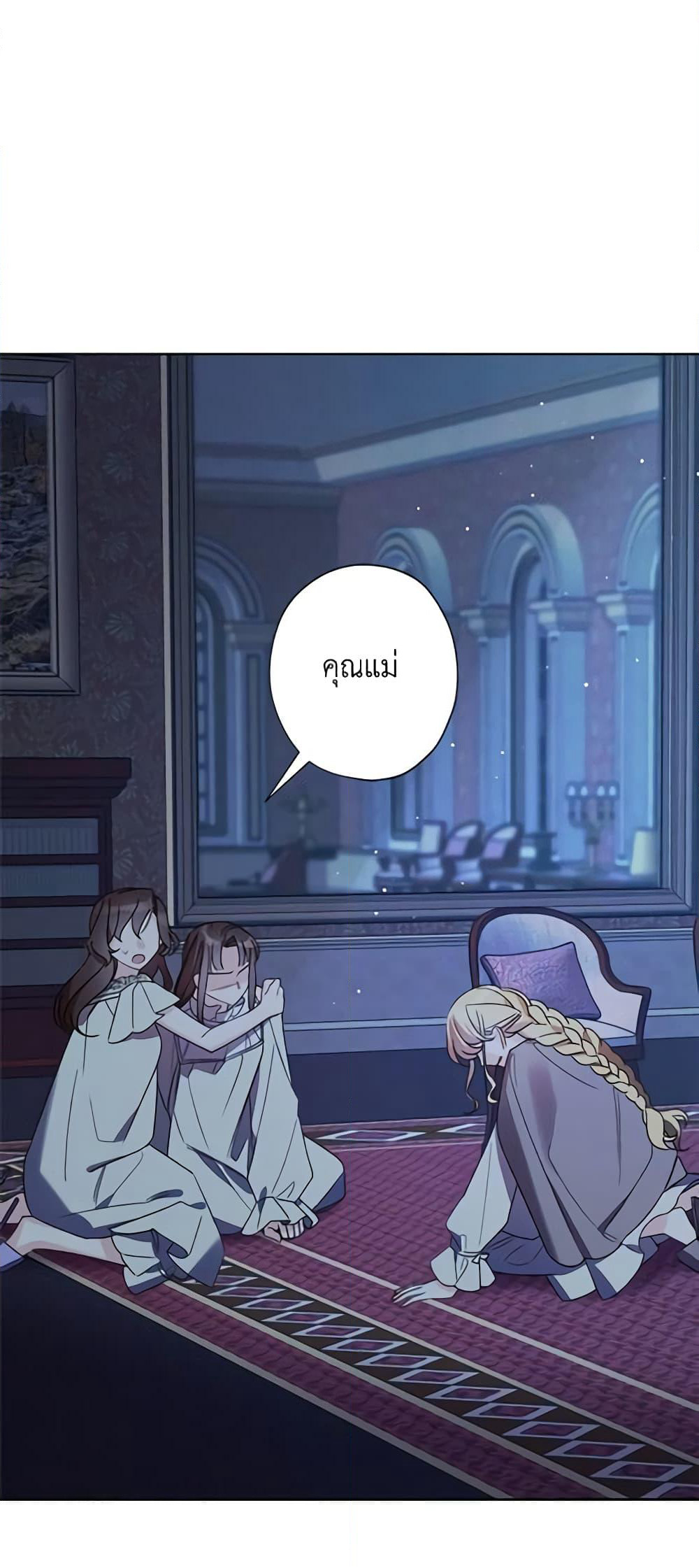 I Raised Cinderella Preciously page 4