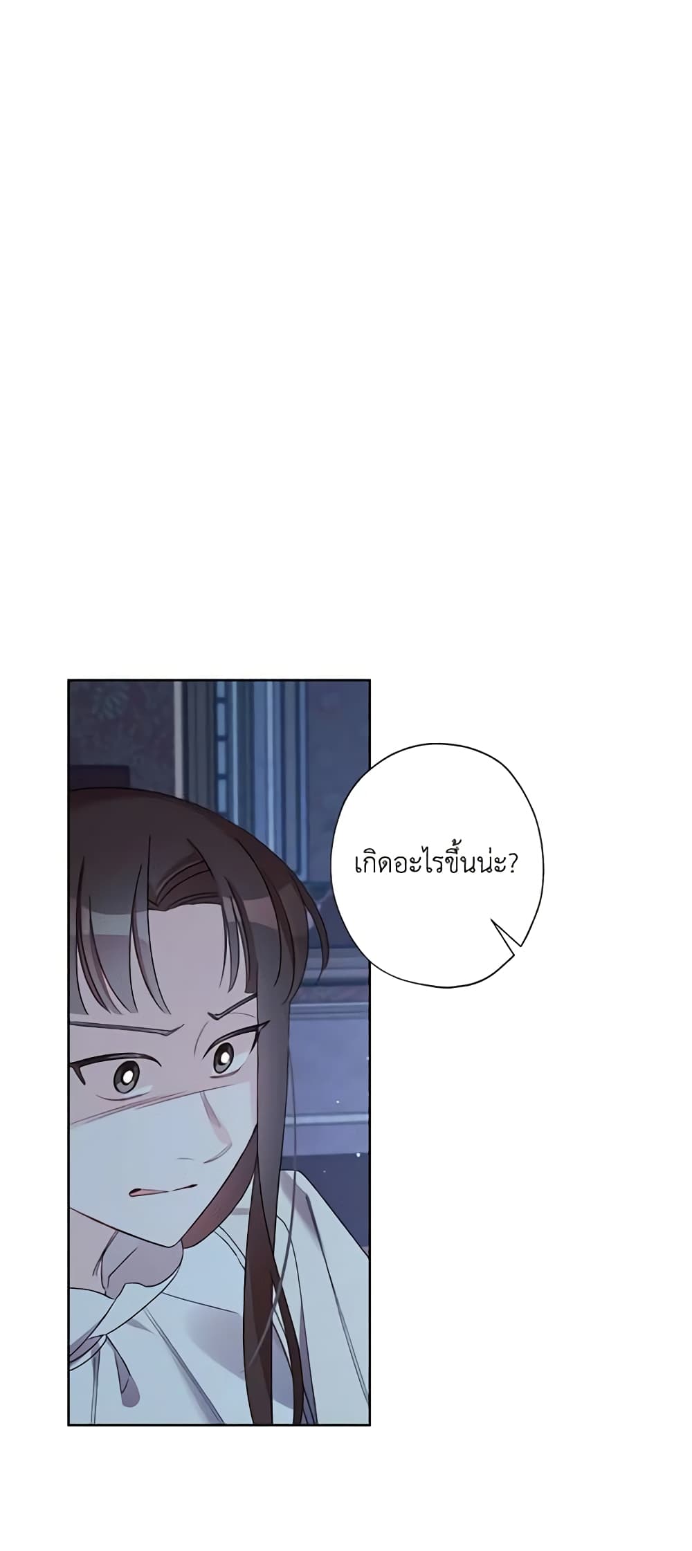 I Raised Cinderella Preciously page 5
