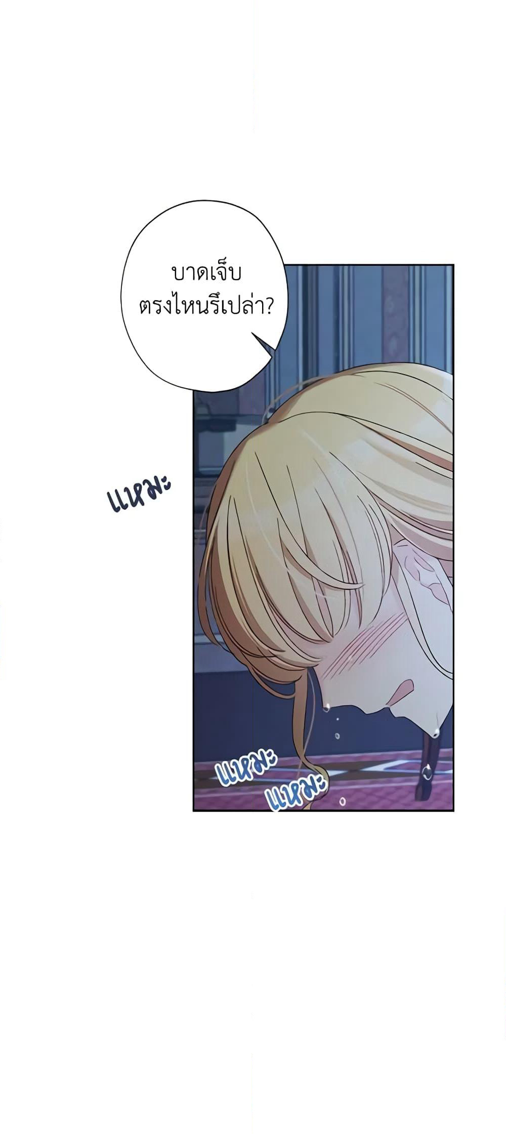 I Raised Cinderella Preciously page 6