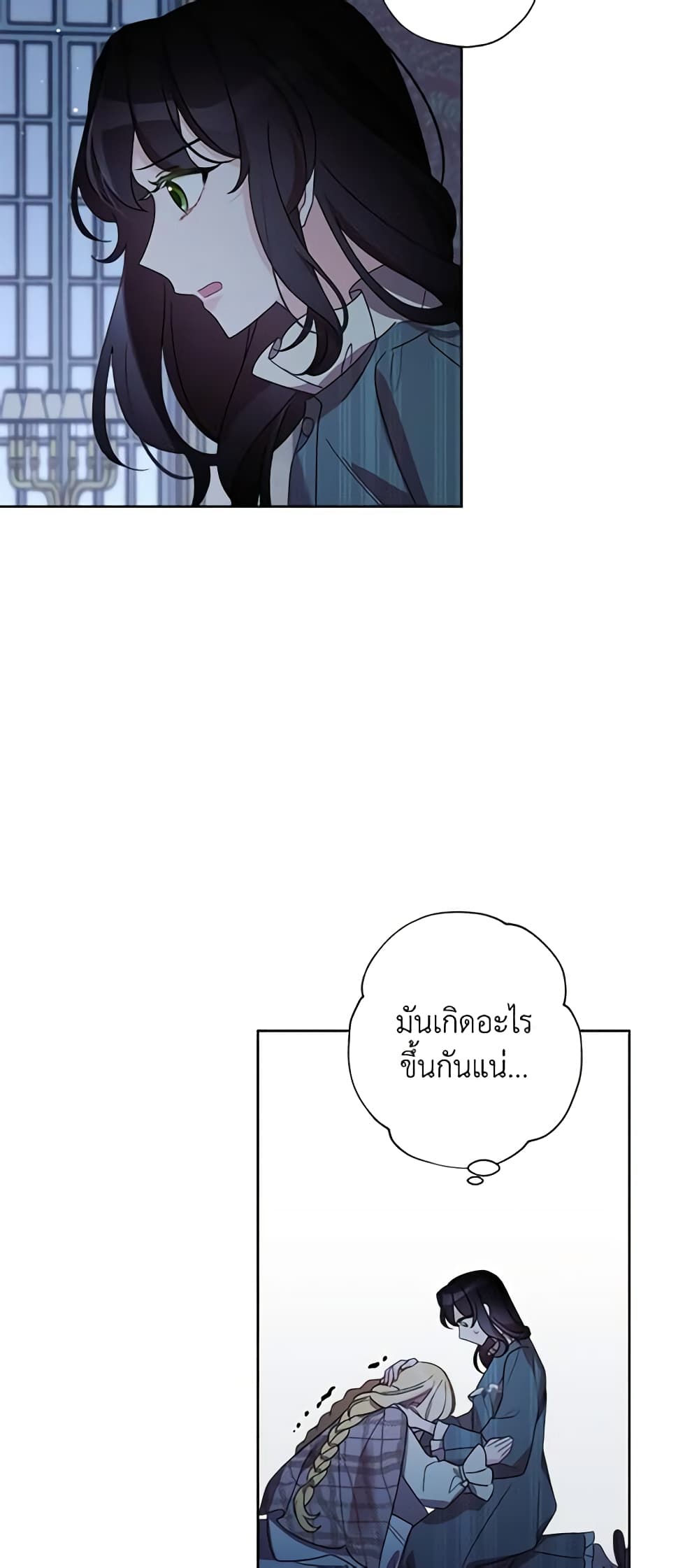 I Raised Cinderella Preciously page 8