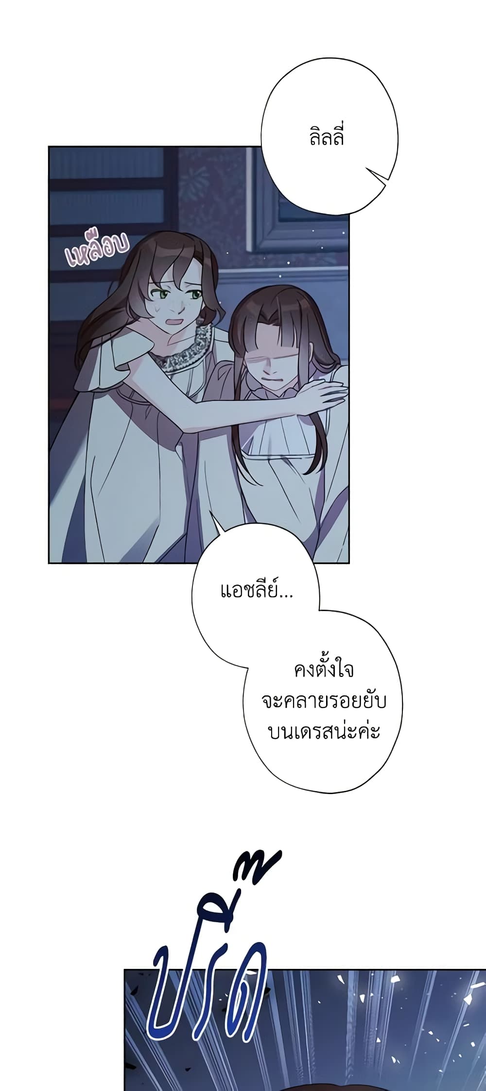 I Raised Cinderella Preciously page 10
