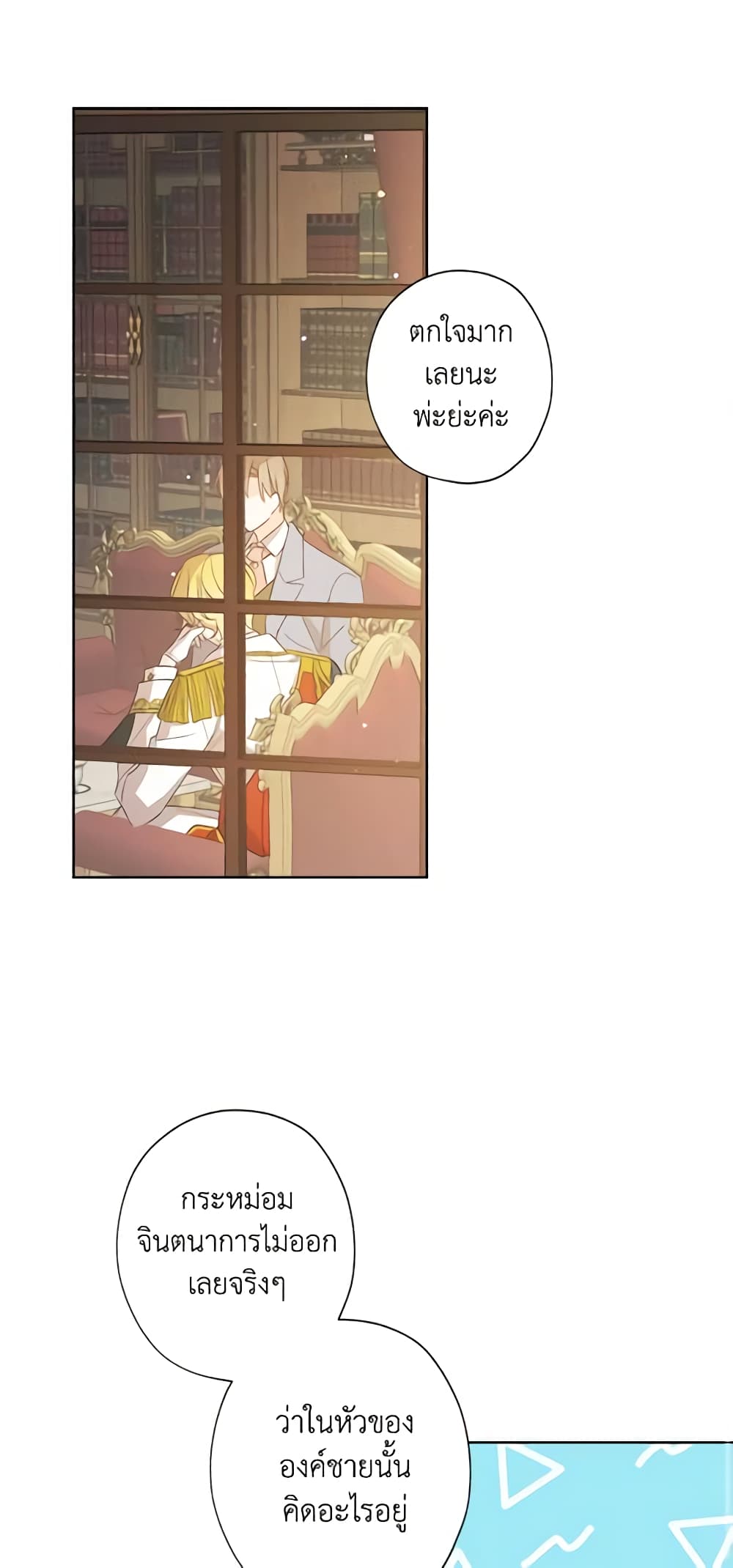 I Raised Cinderella Preciously page 3