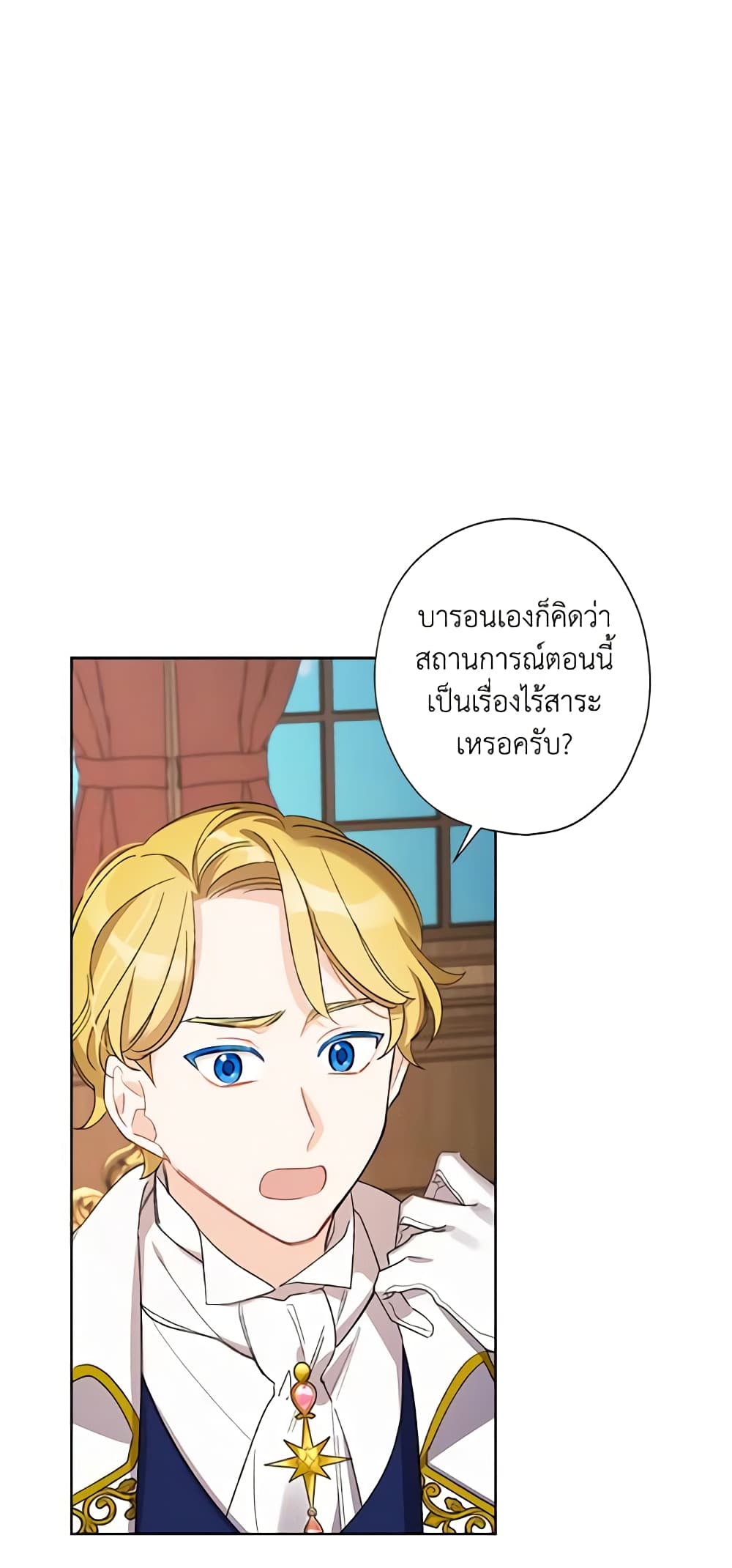 I Raised Cinderella Preciously page 7