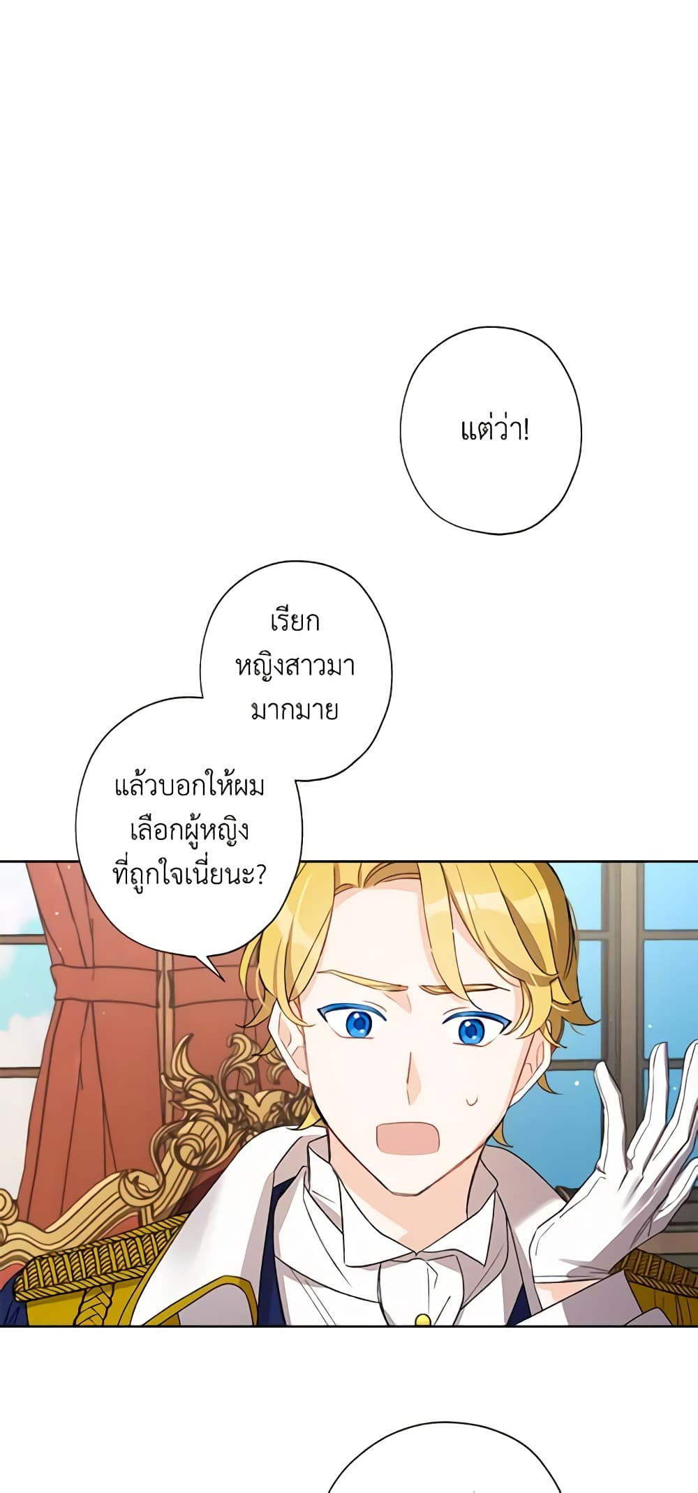 I Raised Cinderella Preciously page 10