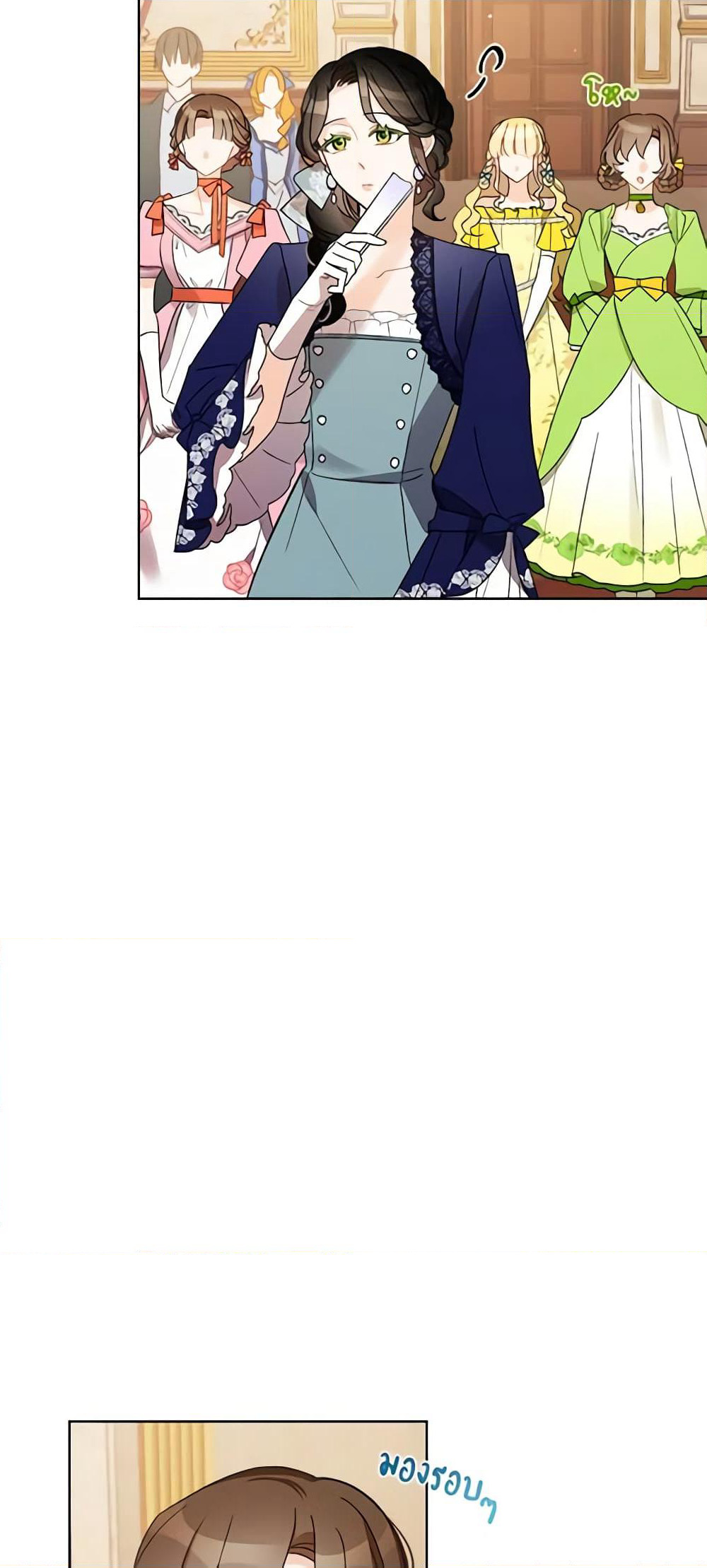 I Raised Cinderella Preciously page 4