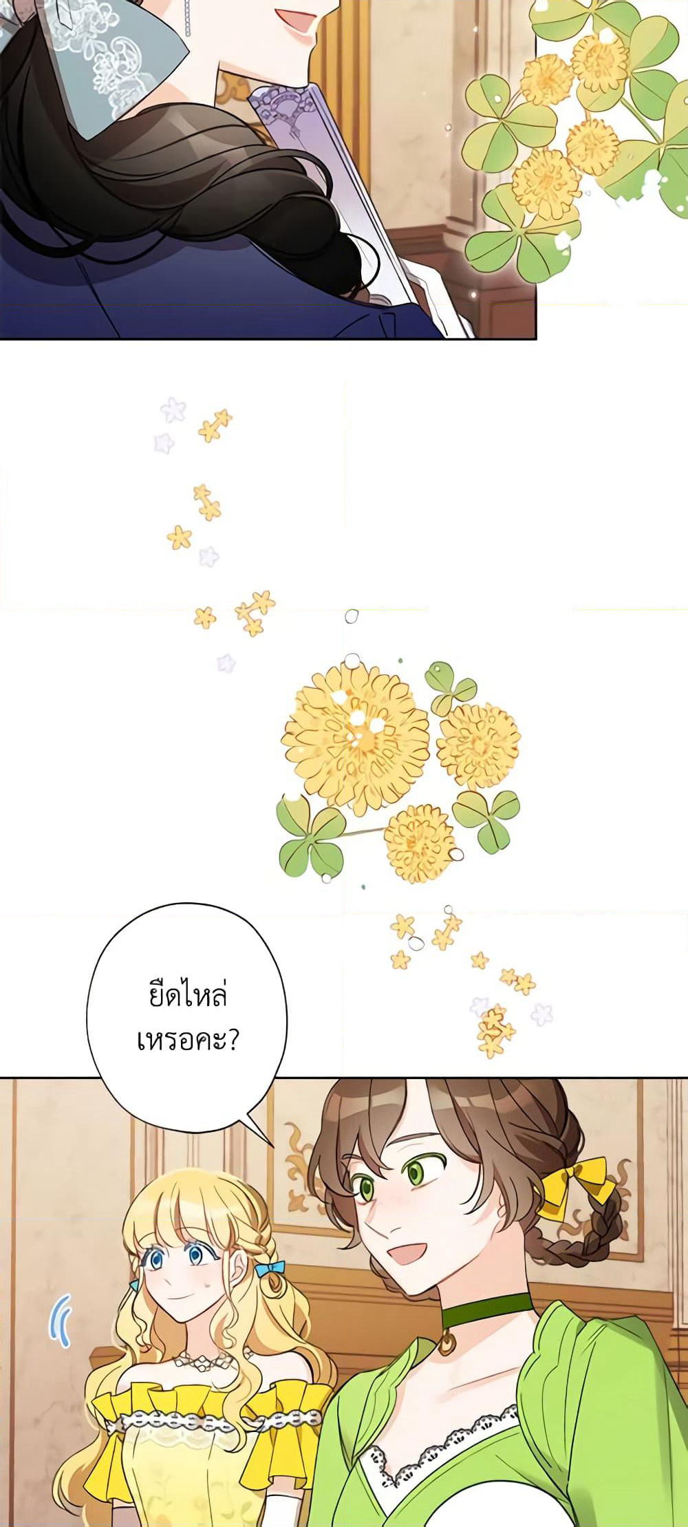 I Raised Cinderella Preciously page 7