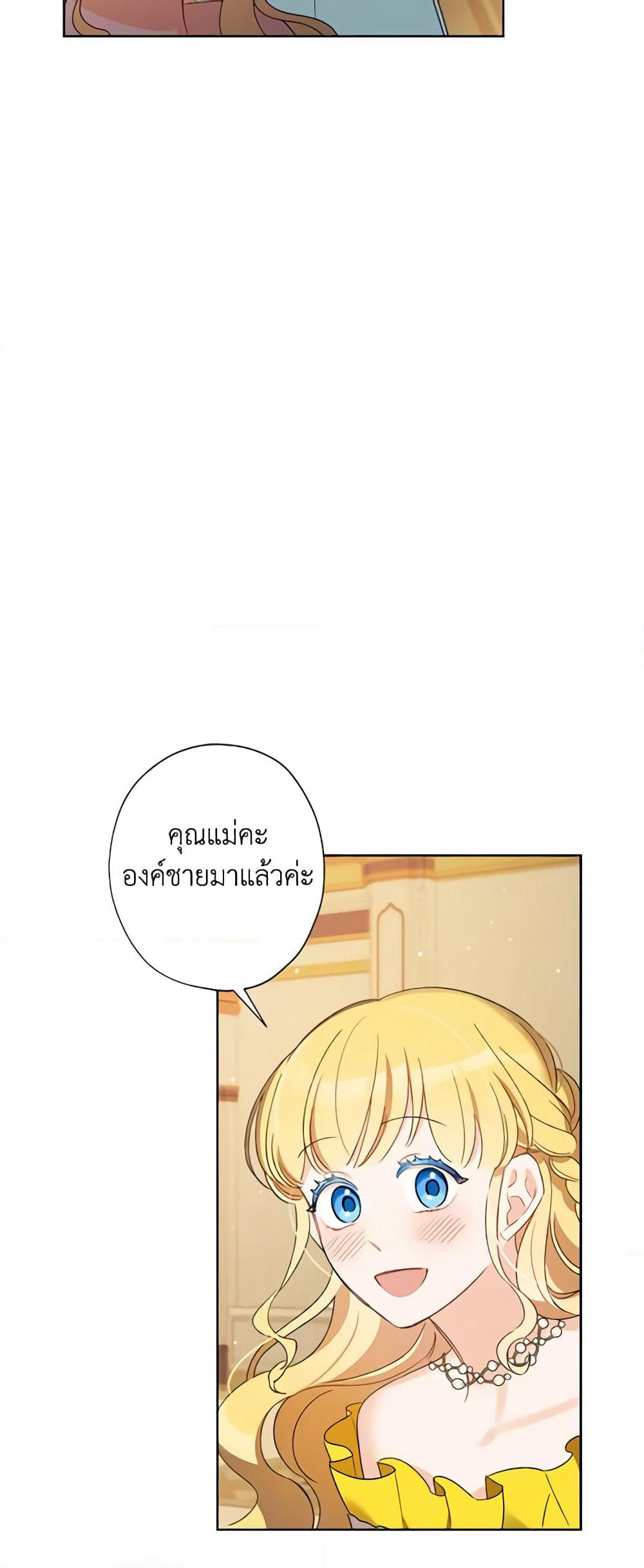 I Raised Cinderella Preciously page 6