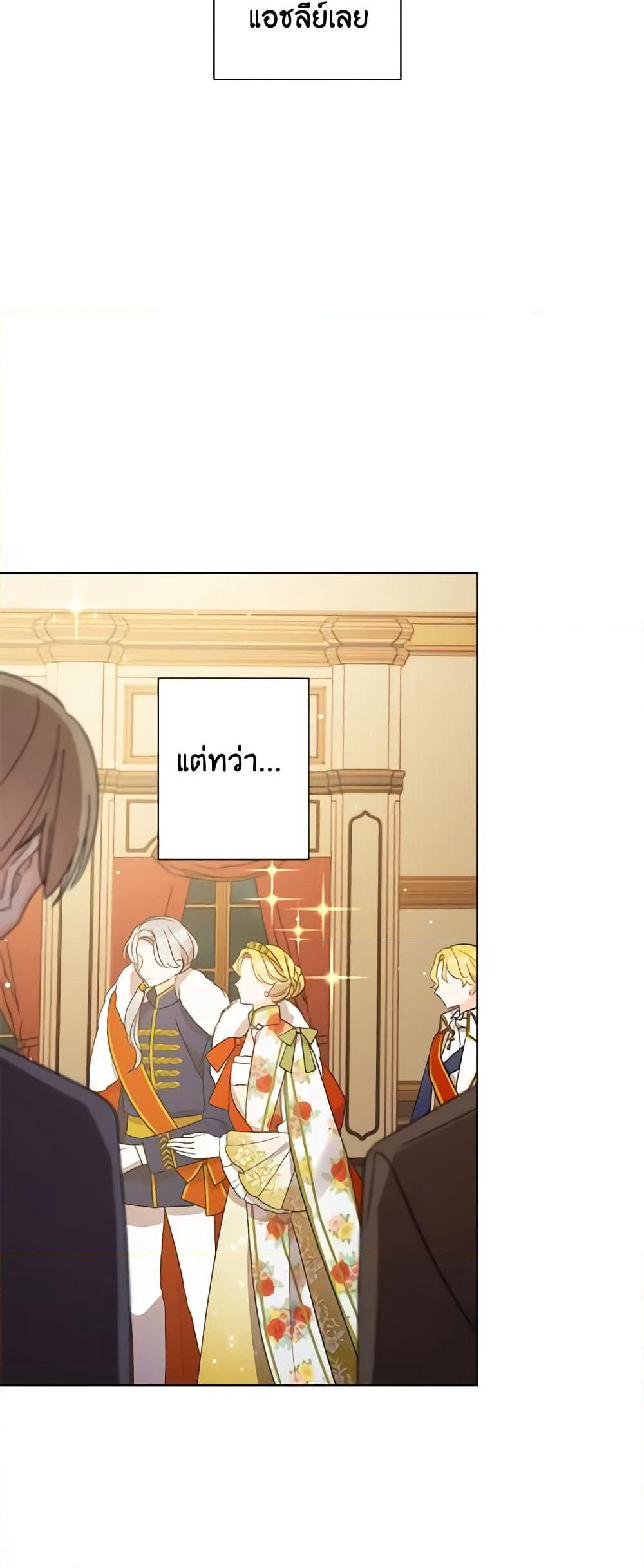 I Raised Cinderella Preciously page 9