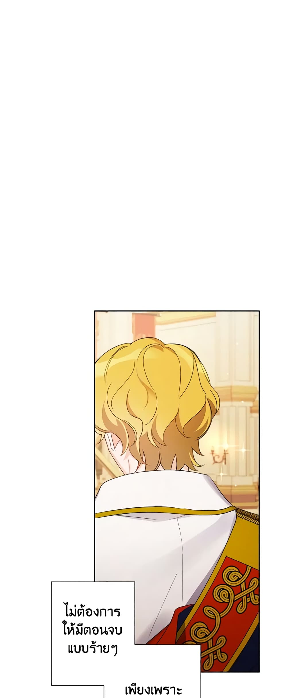 I Raised Cinderella Preciously page 10