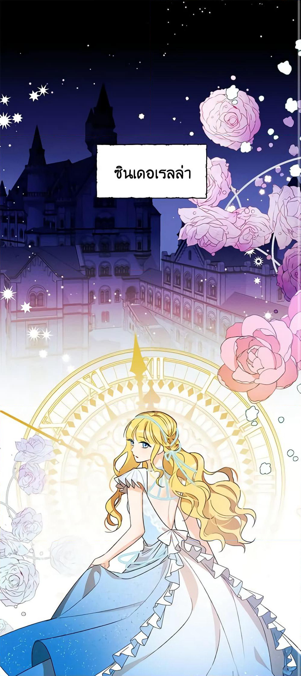 I Raised Cinderella Preciously page 2