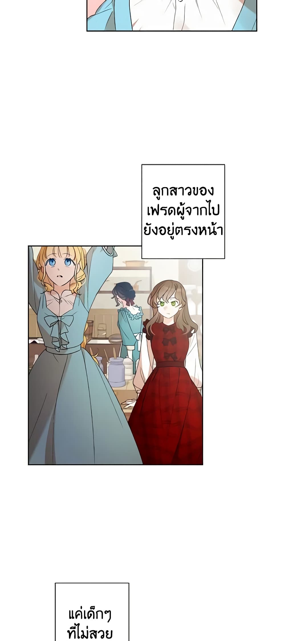 I Raised Cinderella Preciously page 6
