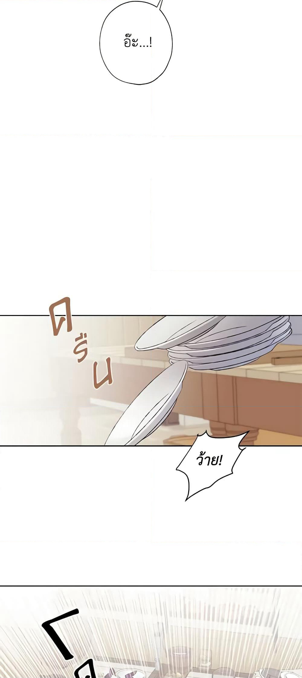 I Raised Cinderella Preciously page 10
