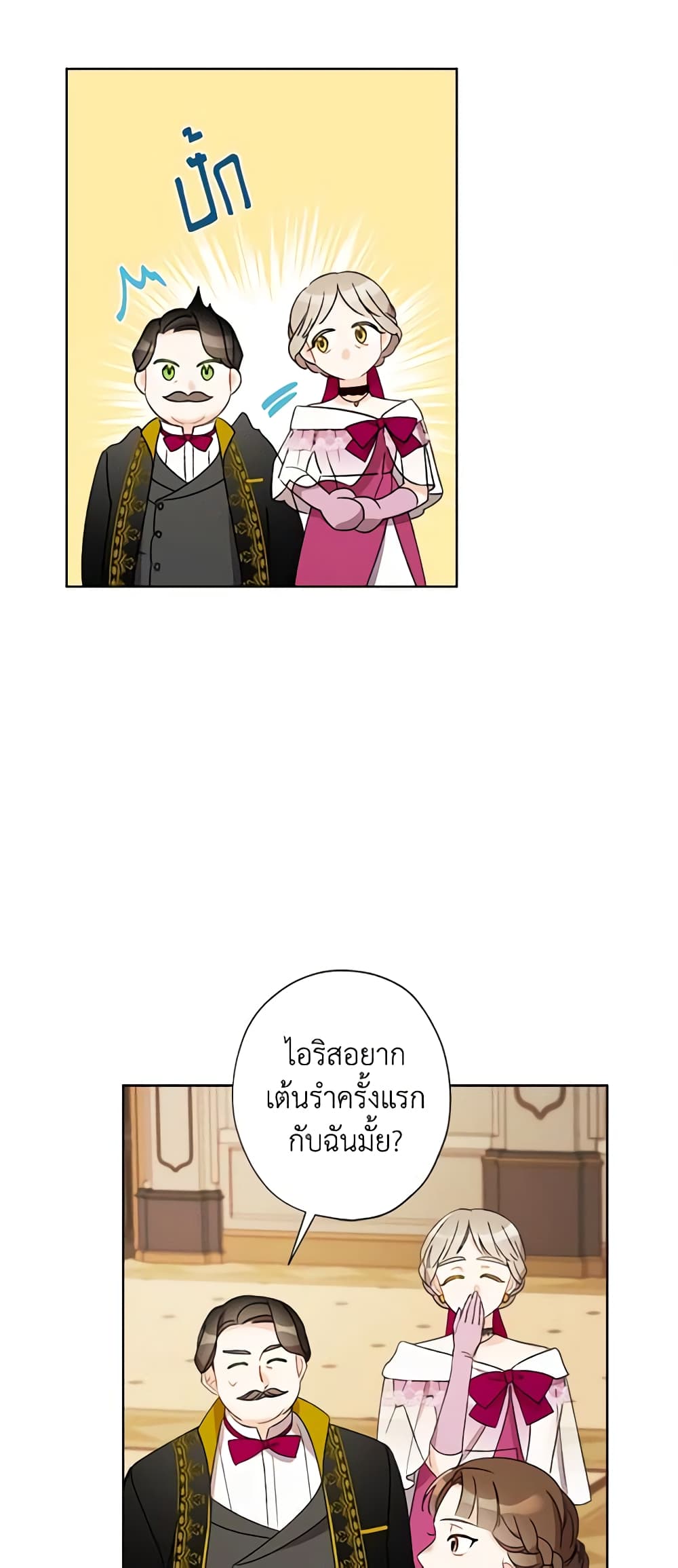 I Raised Cinderella Preciously page 3