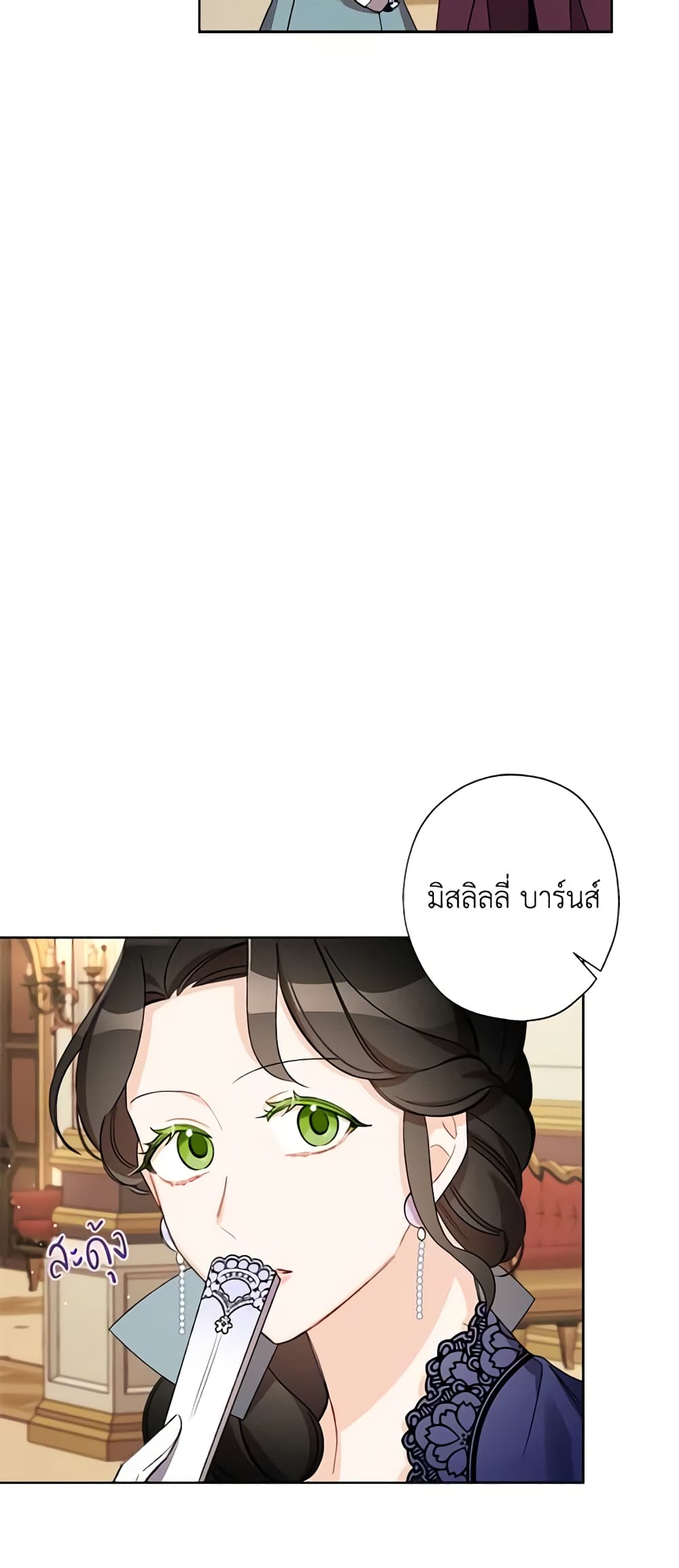 I Raised Cinderella Preciously page 7
