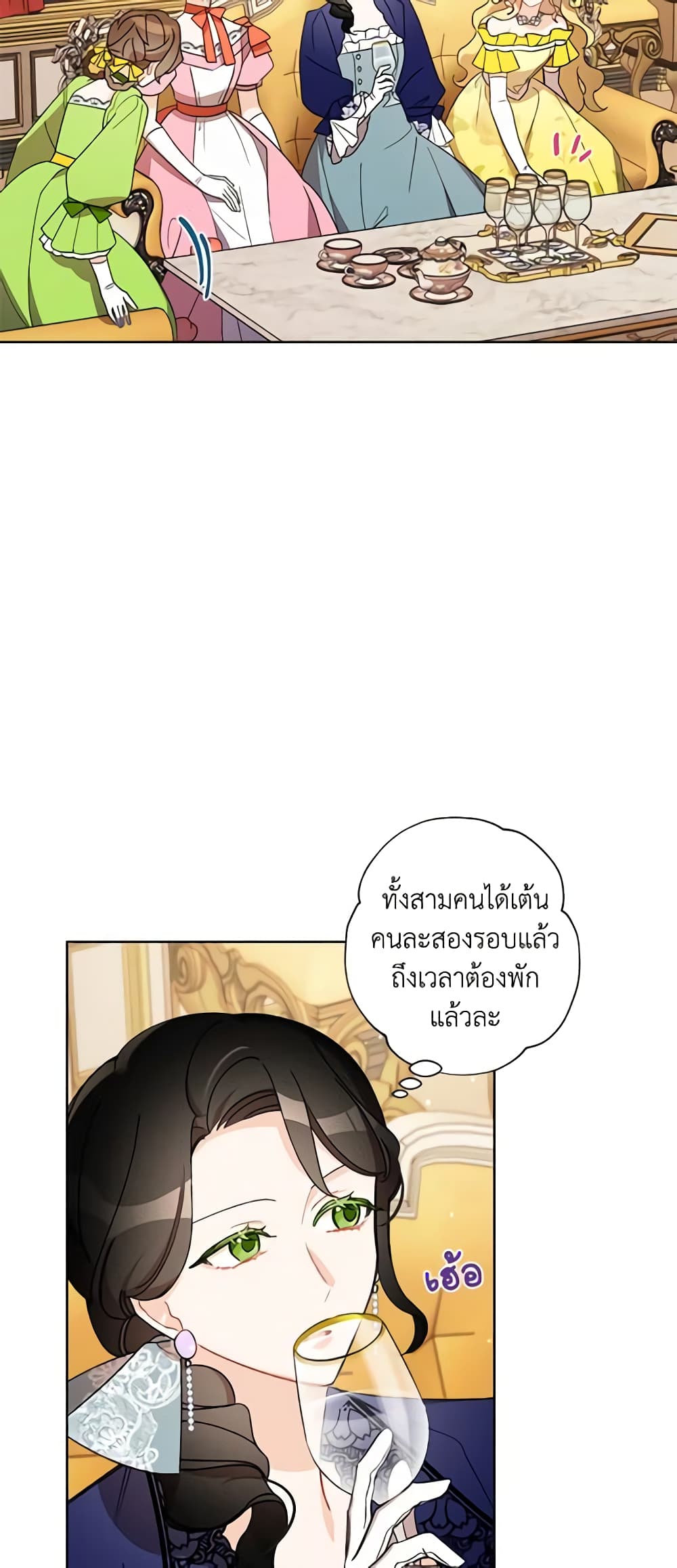 I Raised Cinderella Preciously page 5