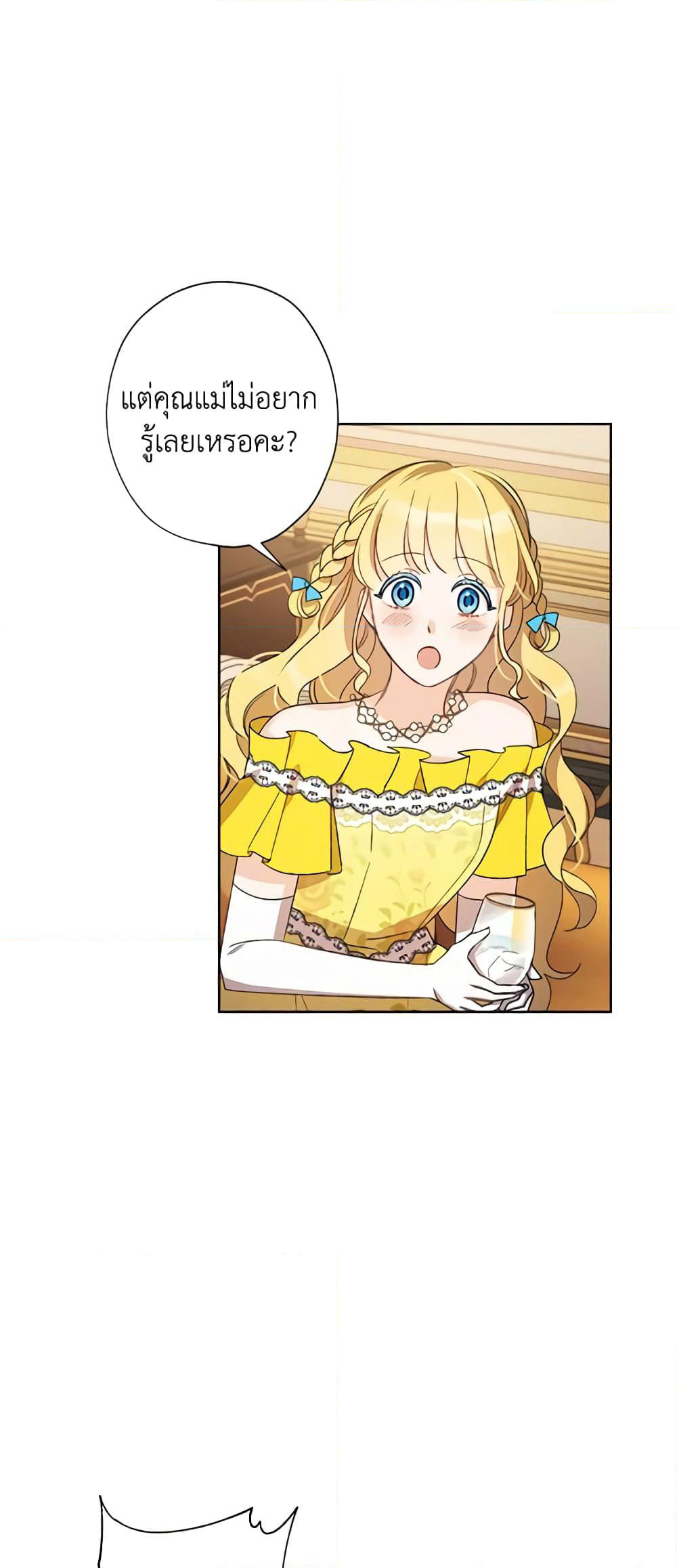 I Raised Cinderella Preciously page 9