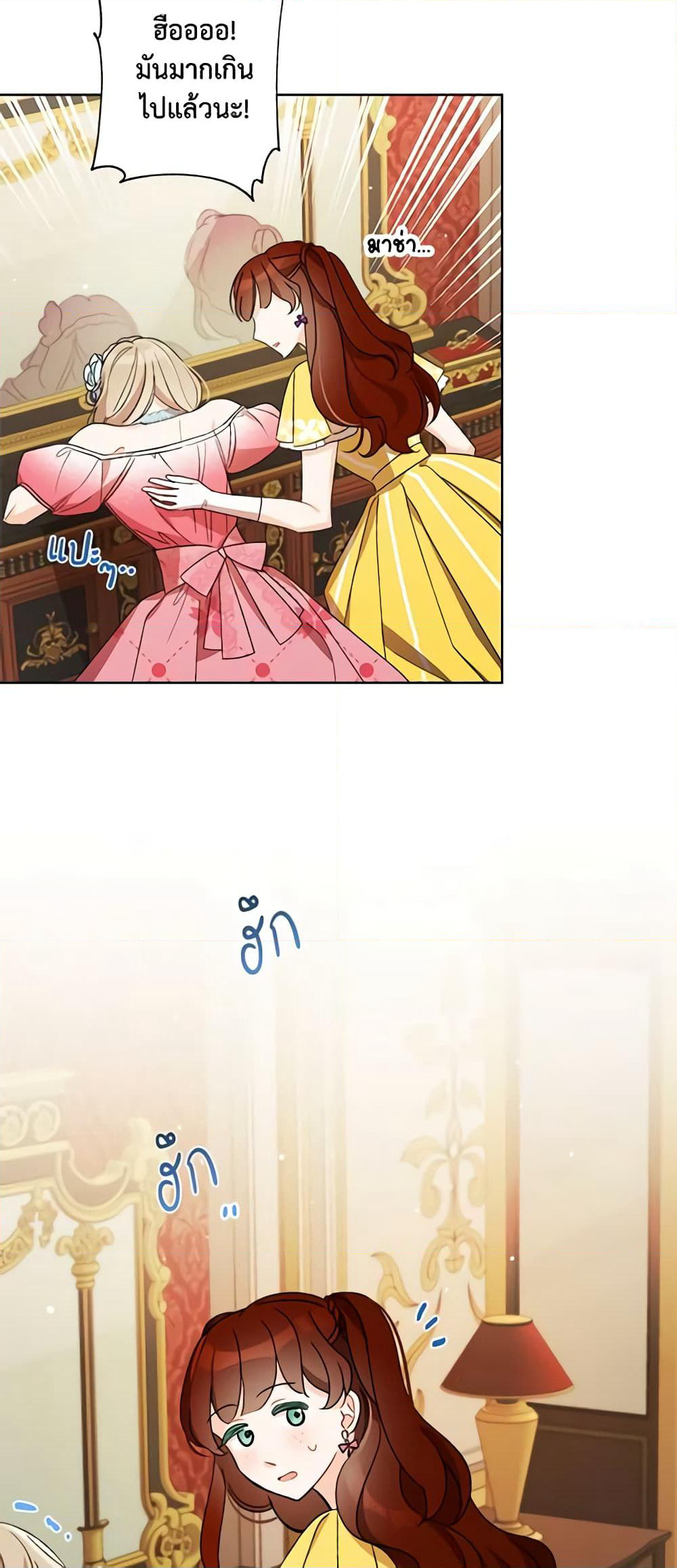 I Raised Cinderella Preciously page 10