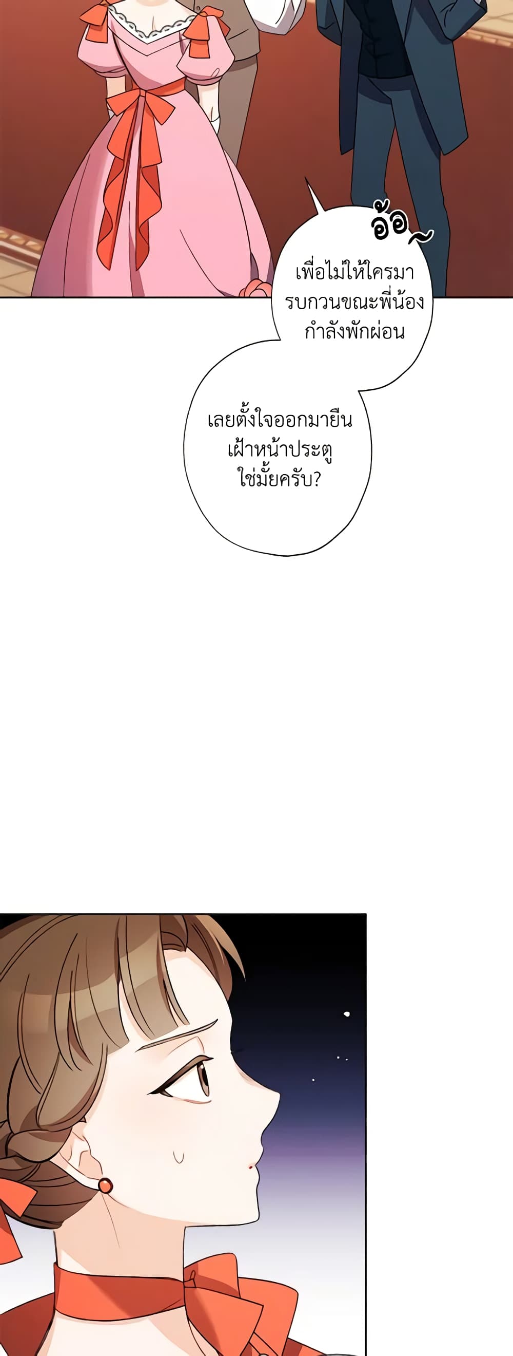 I Raised Cinderella Preciously page 8