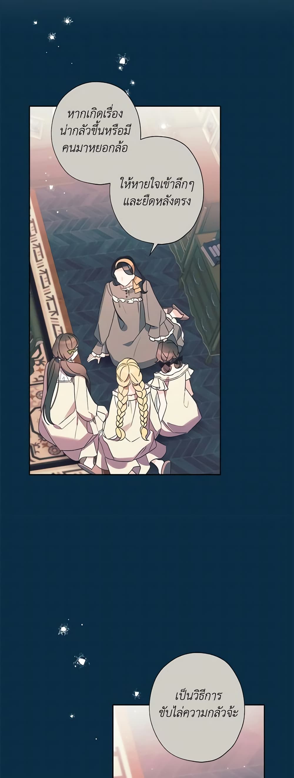 I Raised Cinderella Preciously page 10