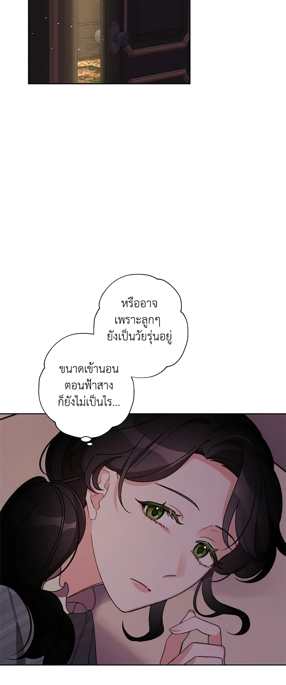 I Raised Cinderella Preciously page 7