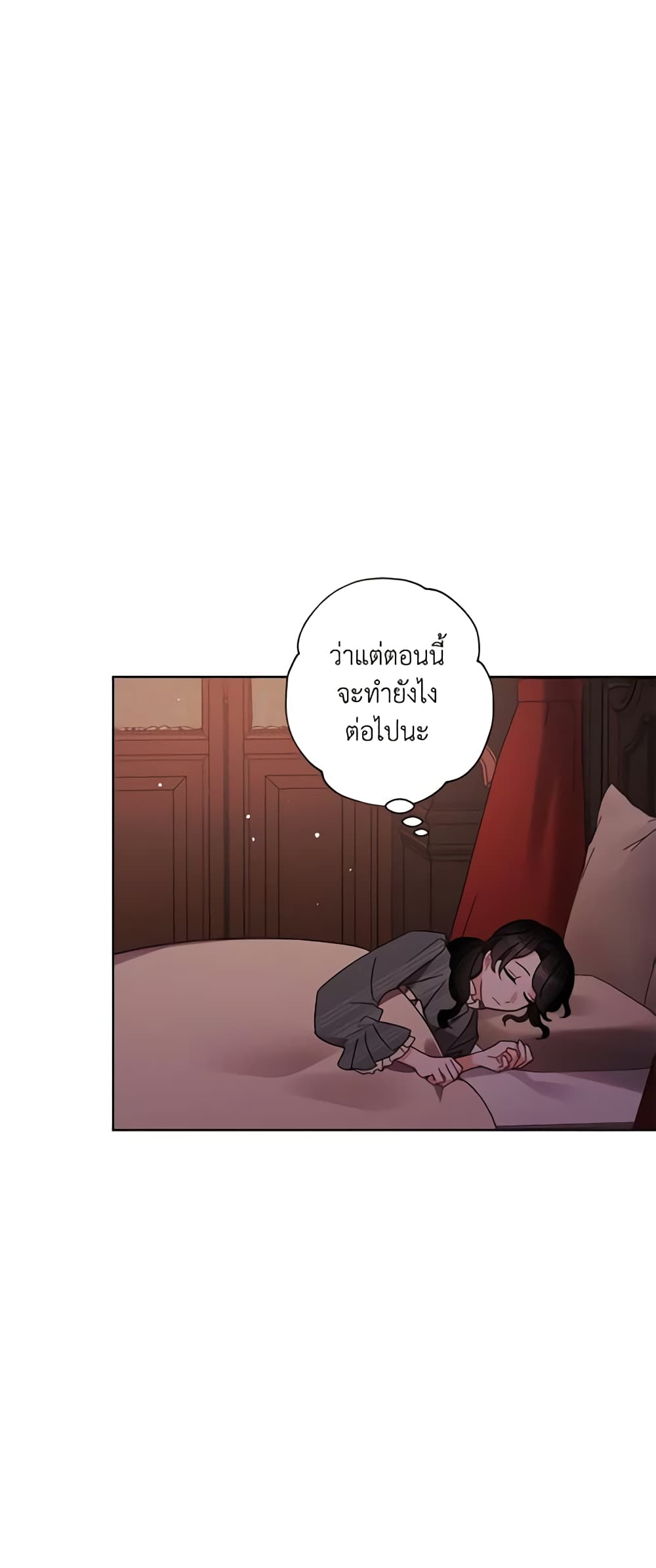 I Raised Cinderella Preciously page 8