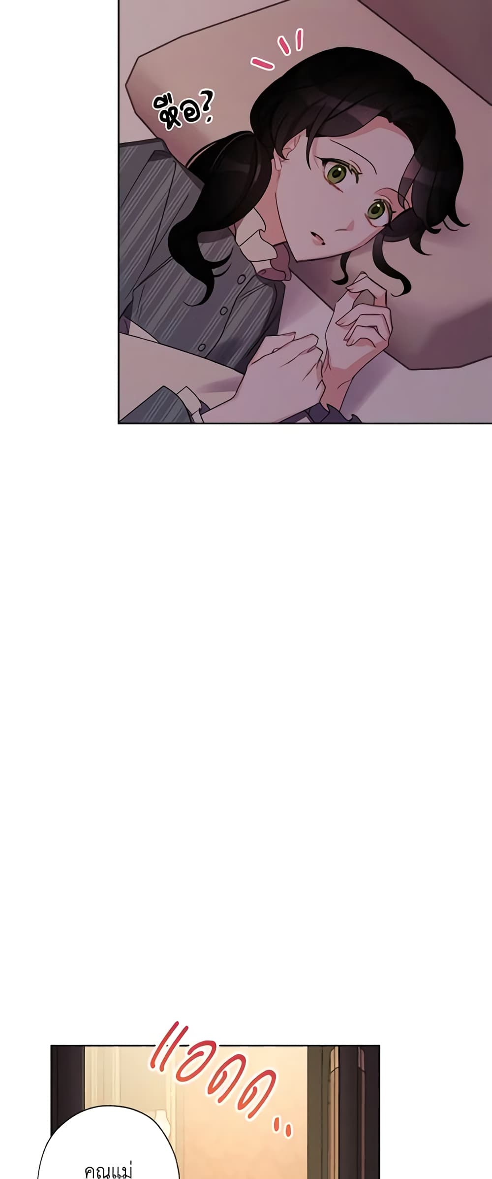 I Raised Cinderella Preciously page 10