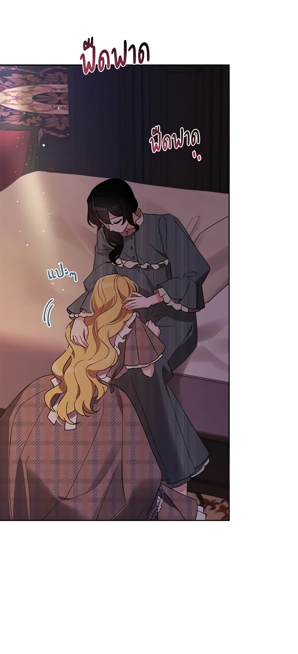 I Raised Cinderella Preciously page 3