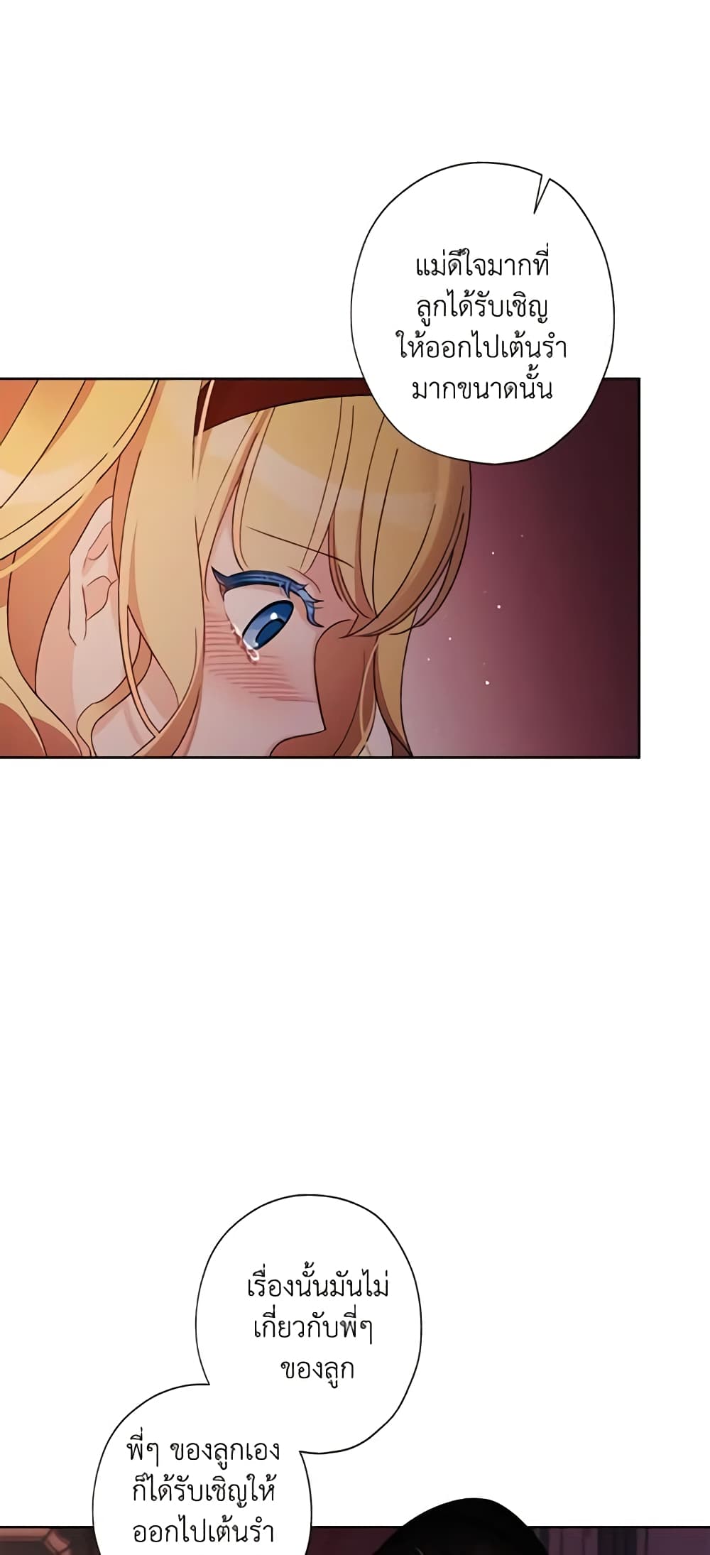 I Raised Cinderella Preciously page 5