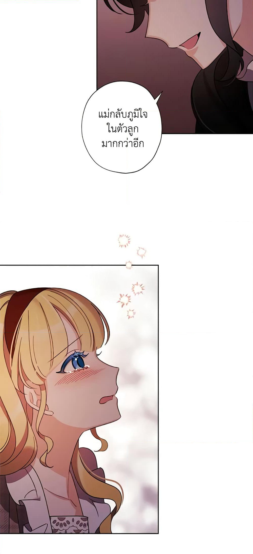 I Raised Cinderella Preciously page 8