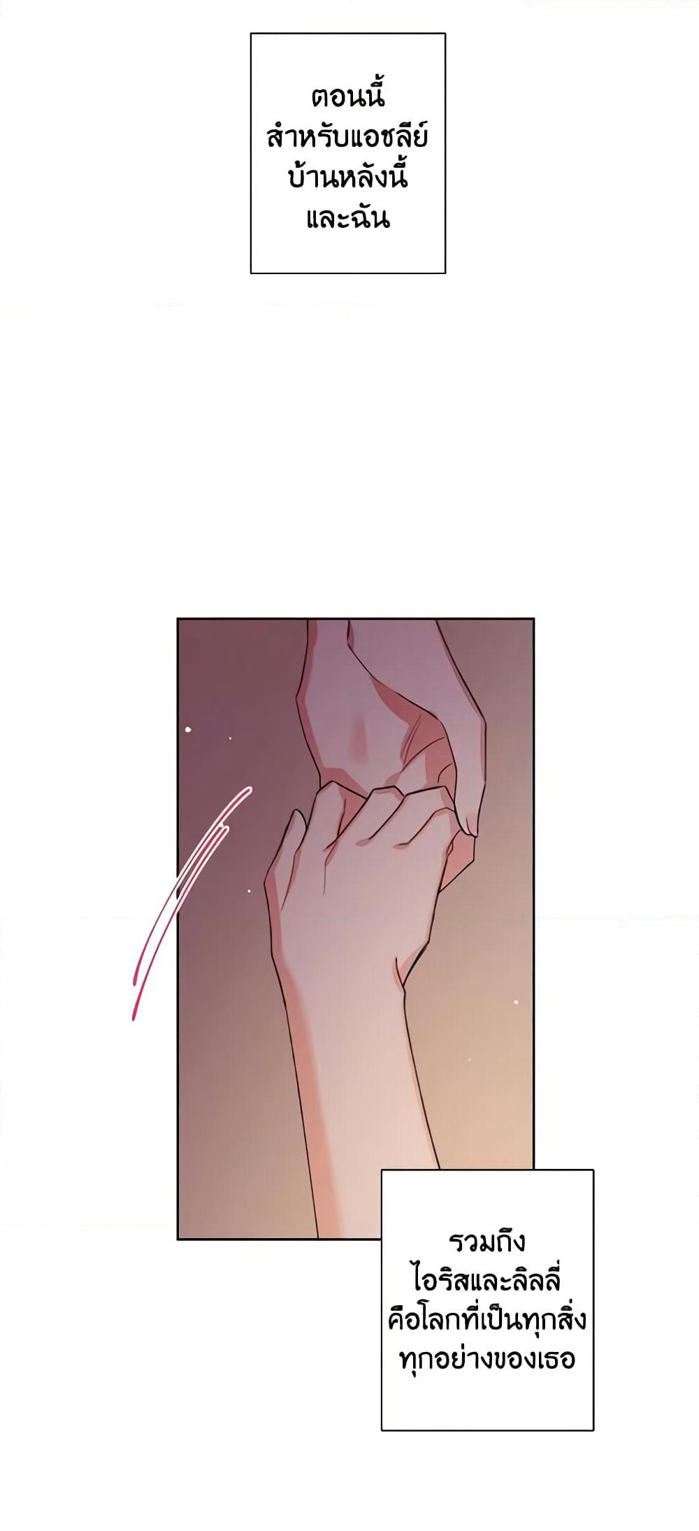 I Raised Cinderella Preciously page 10