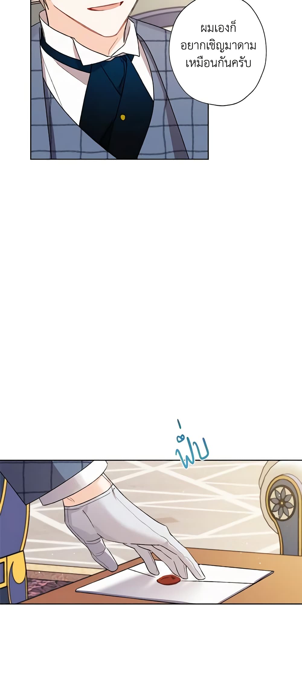 I Raised Cinderella Preciously page 5