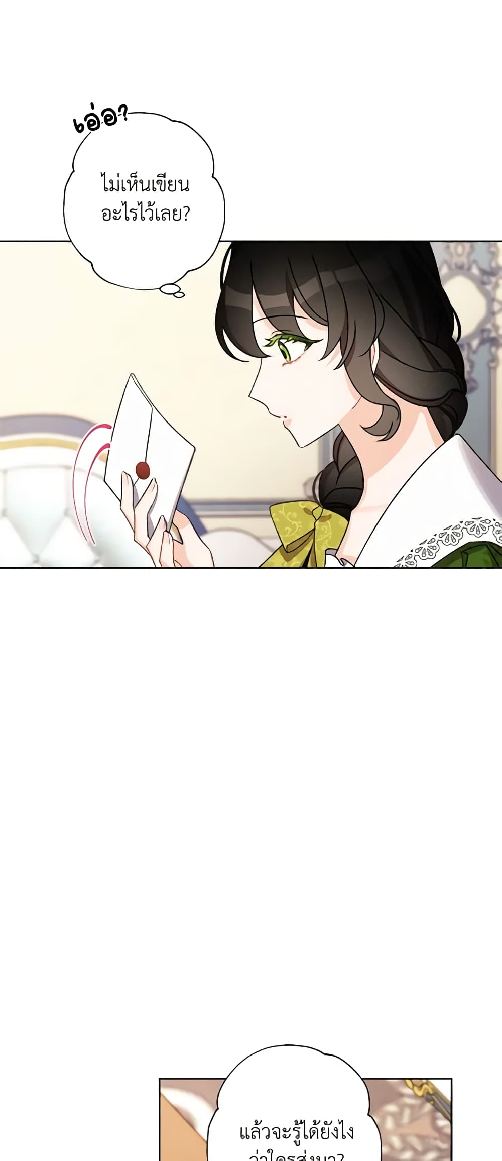I Raised Cinderella Preciously page 8